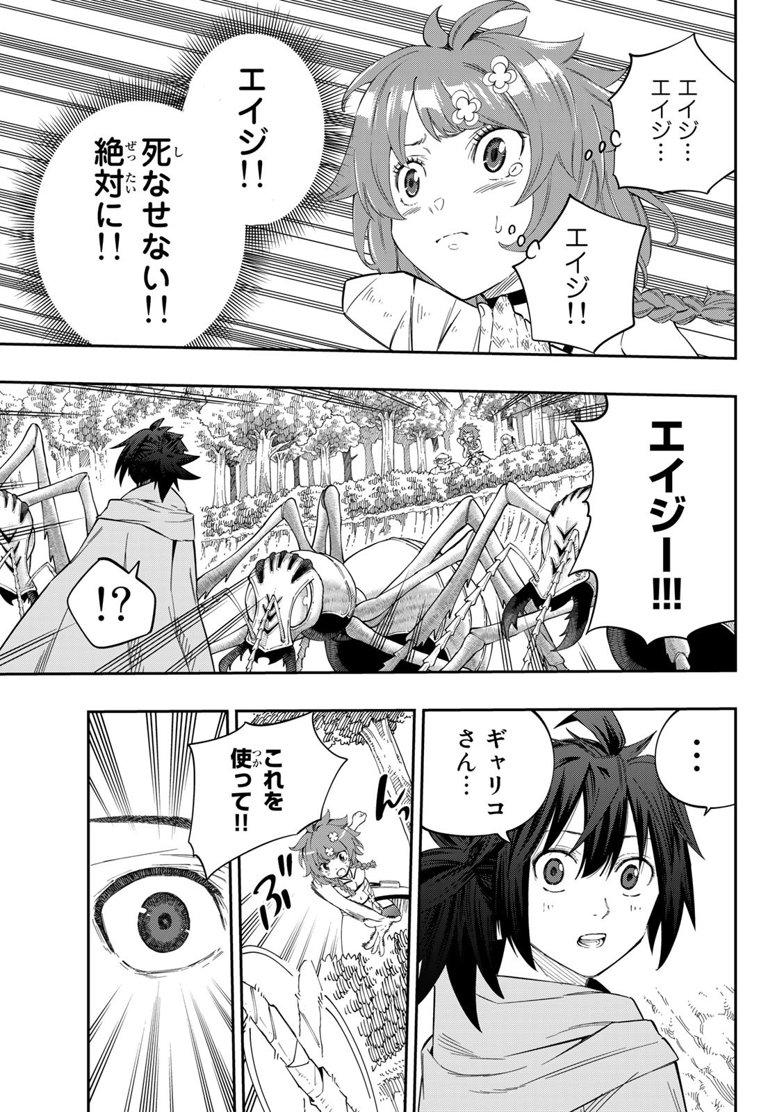 Maken Kajishi ni Naritakute Chap 3 - Pic 33