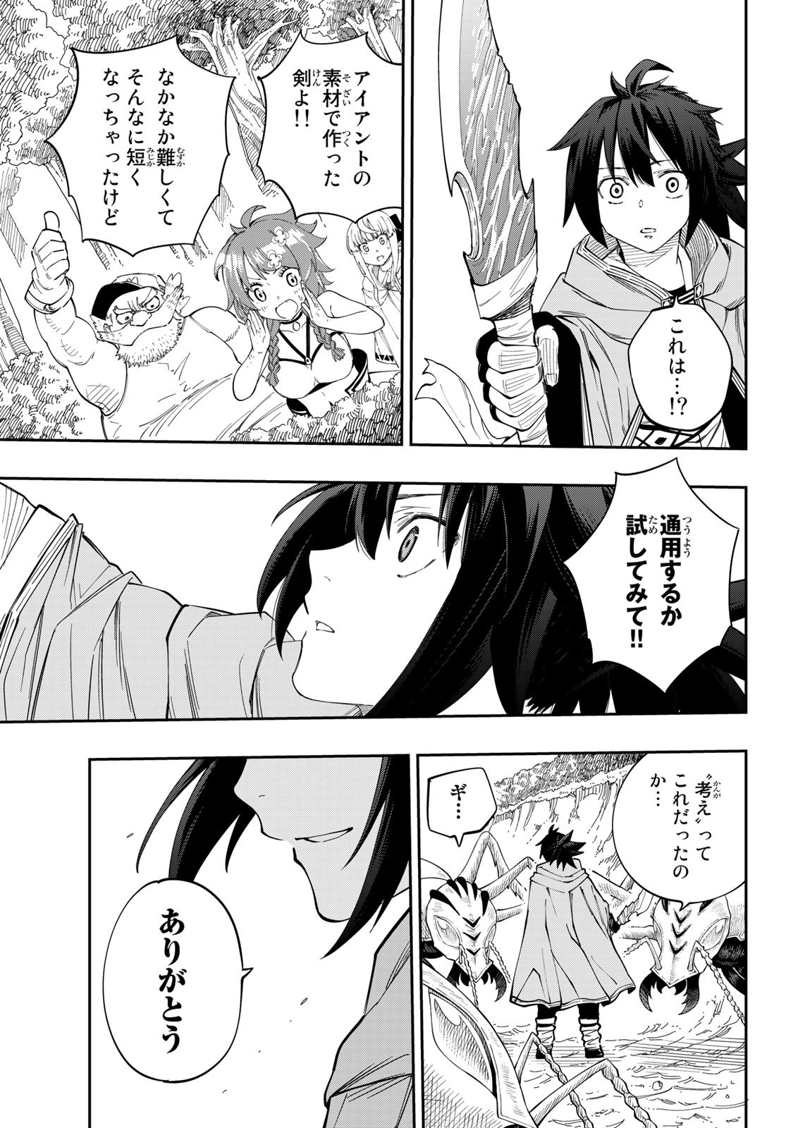Maken Kajishi ni Naritakute Chap 3 - Pic 35