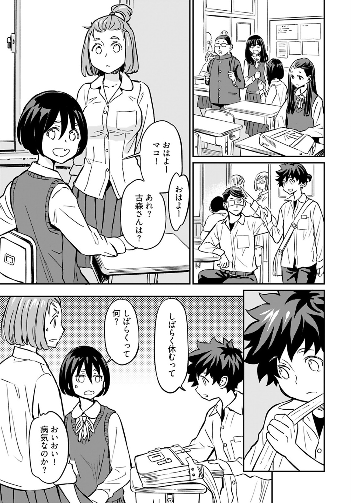 Obokoi Majo wa Majiwaritai!? Chapter 15 page 5 - nihonkuni.com