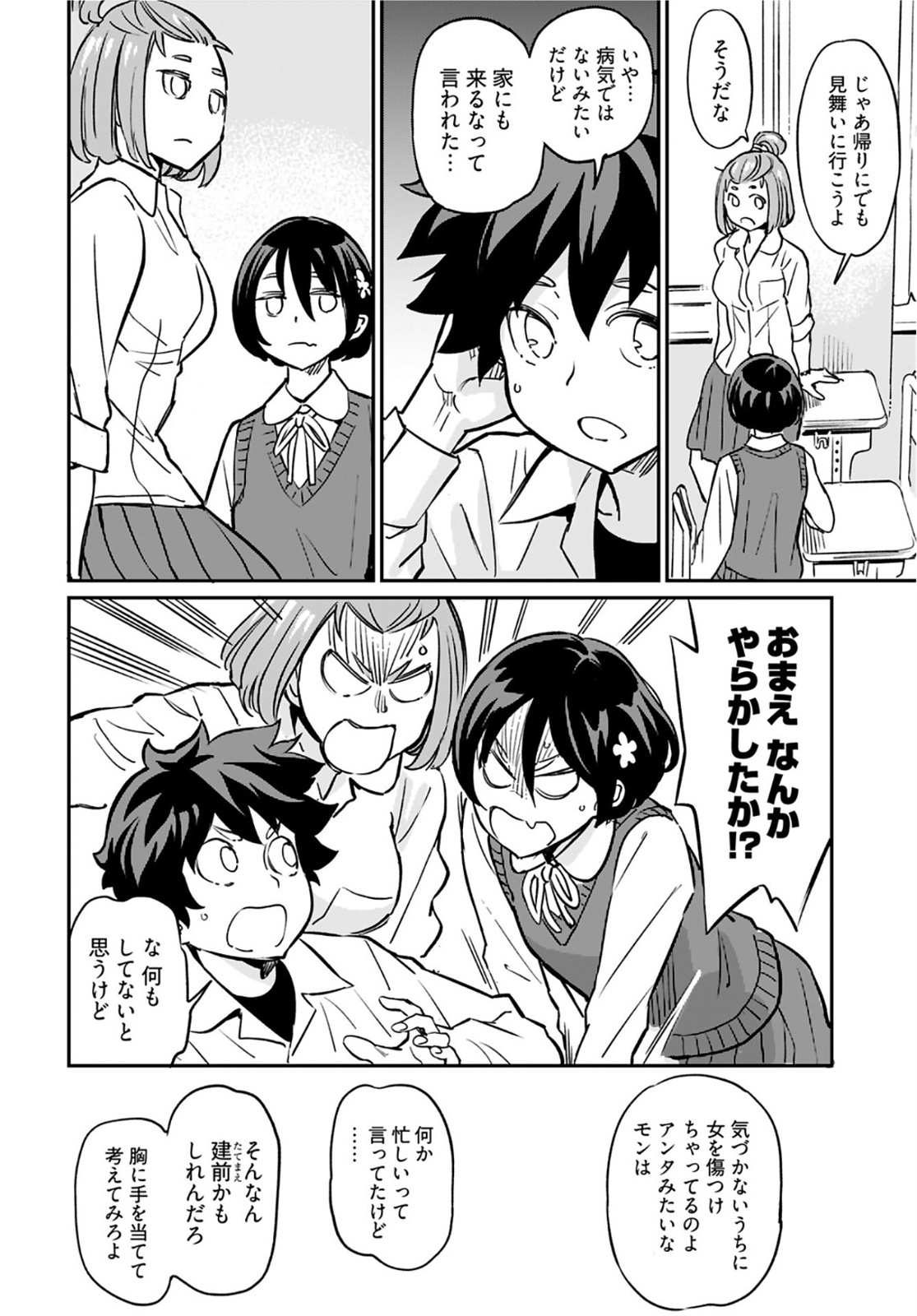 Obokoi Majo wa Majiwaritai!? Chapter 15 page 6 - nihonkuni.com