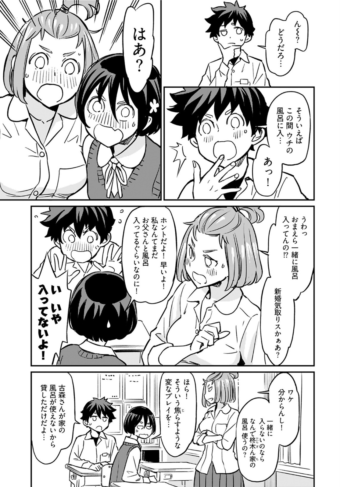 Obokoi Majo wa Majiwaritai!? Chapter 15 page 7 - nihonkuni.com