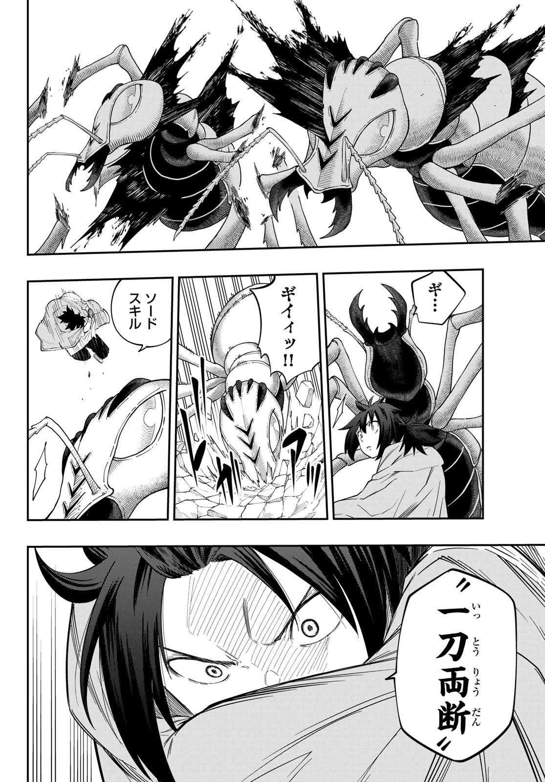 Maken Kajishi ni Naritakute Chap 3 - Pic 38