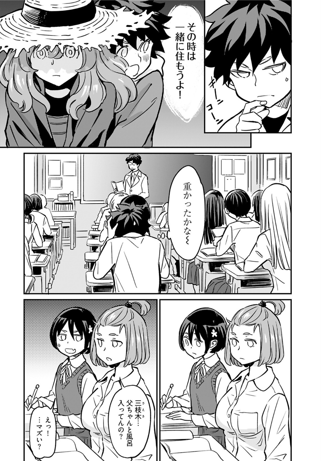 Obokoi Majo wa Majiwaritai!? Chapter 15 page 8 - nihonkuni.com