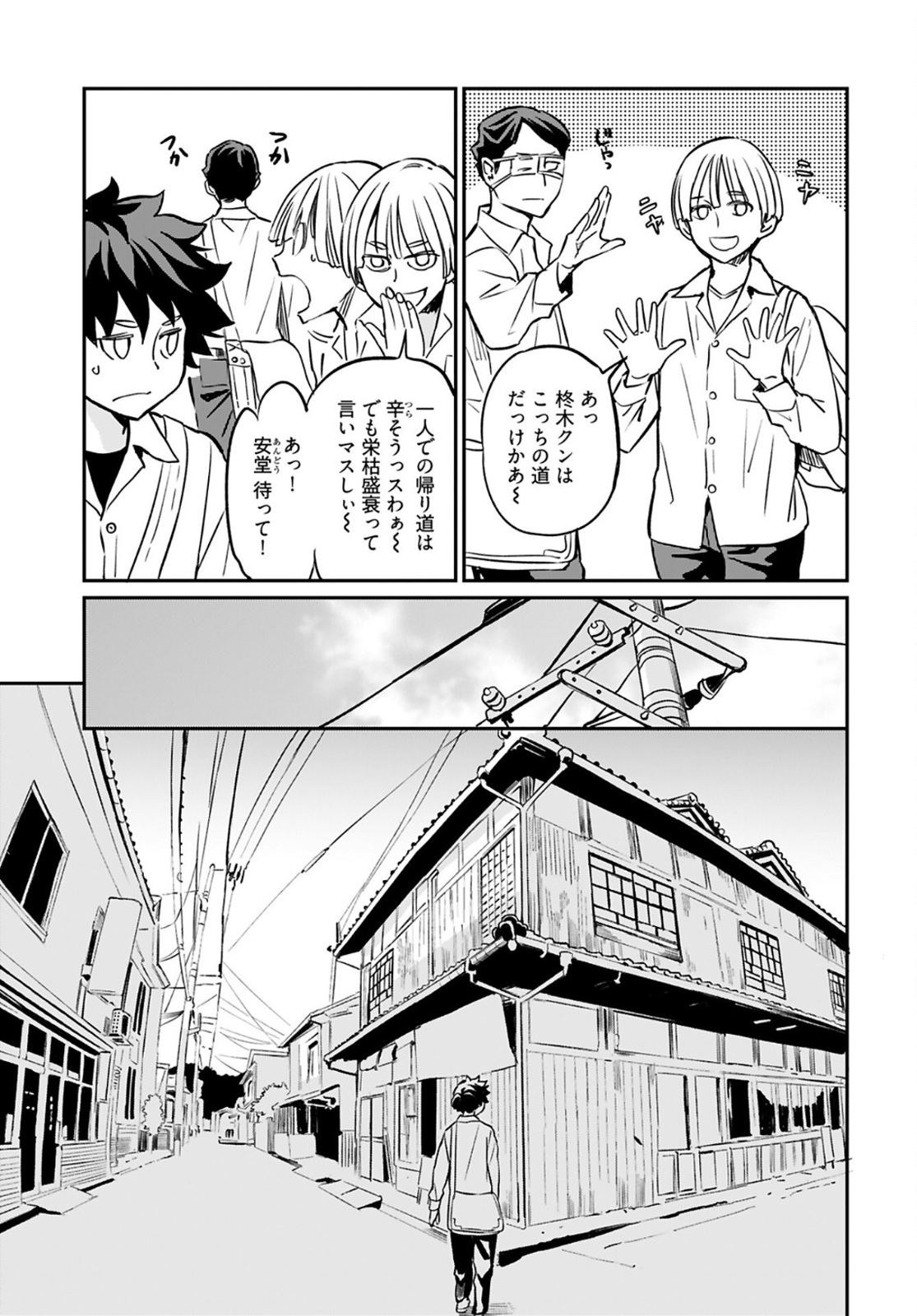 Obokoi Majo wa Majiwaritai!? Chapter 15 page 9 - nihonkuni.com