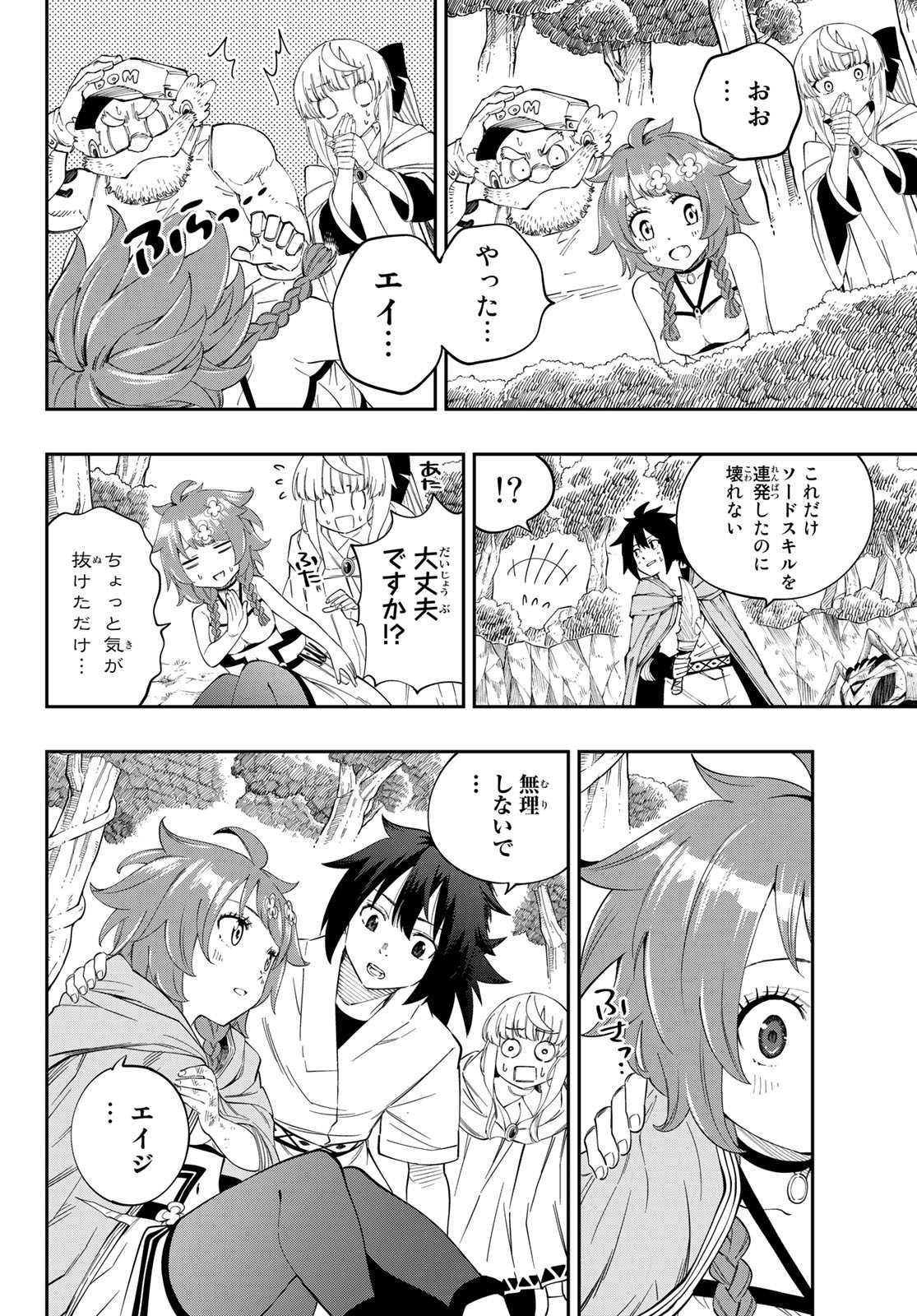 Maken Kajishi ni Naritakute Chap 3 - Pic 40