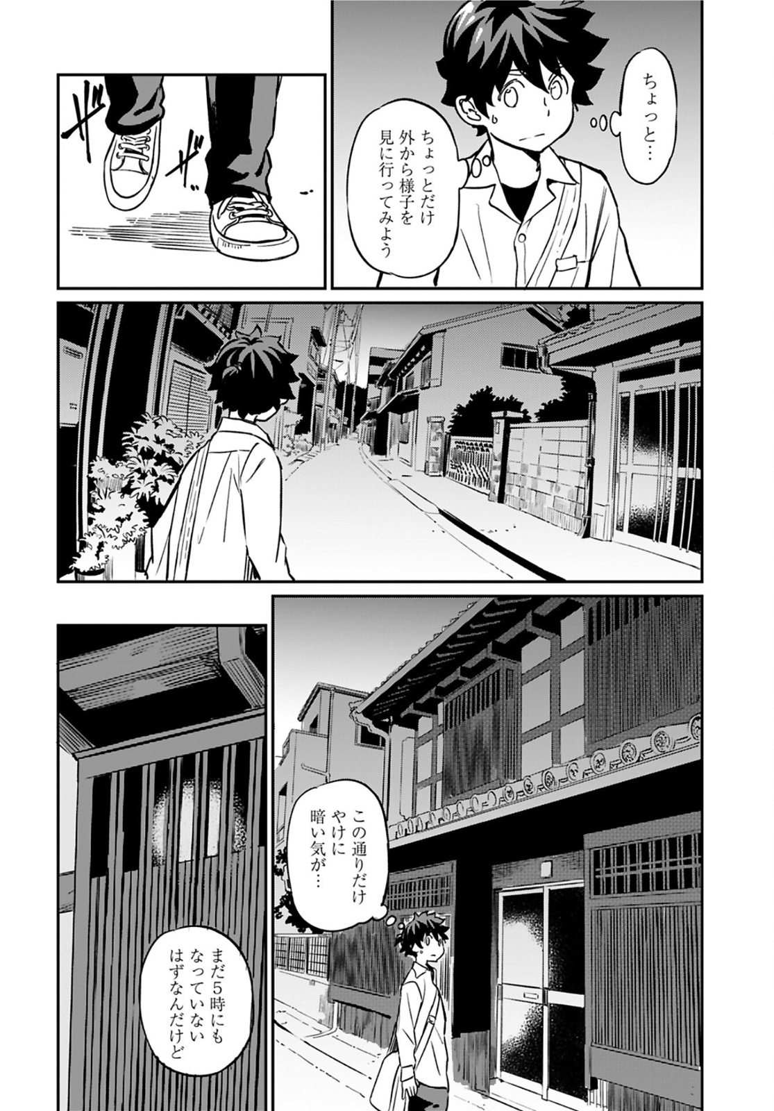Obokoi Majo wa Majiwaritai!? Chapter 15 page 10 - nihonkuni.com