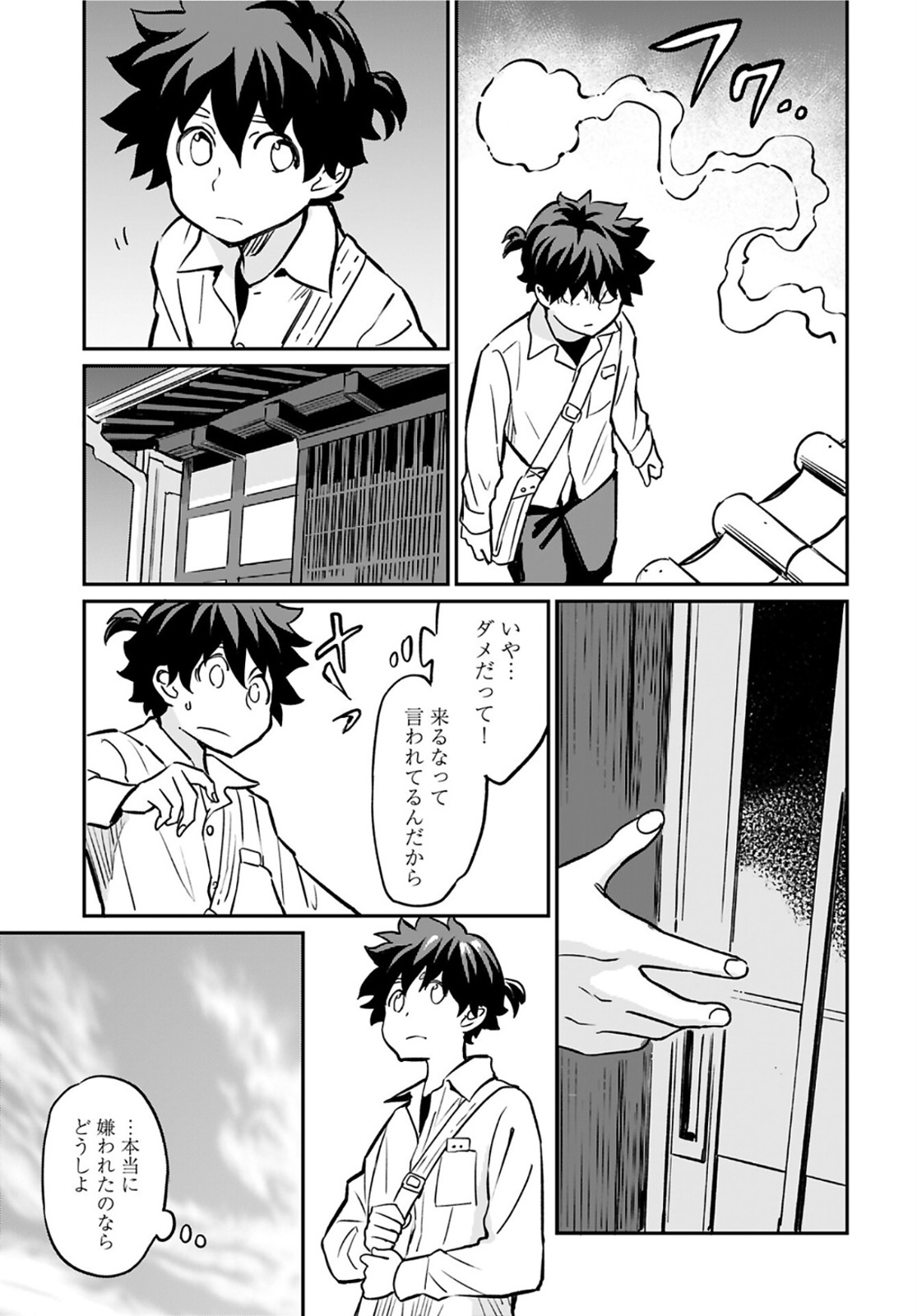 Obokoi Majo wa Majiwaritai!? Chapter 15 page 11 - nihonkuni.com