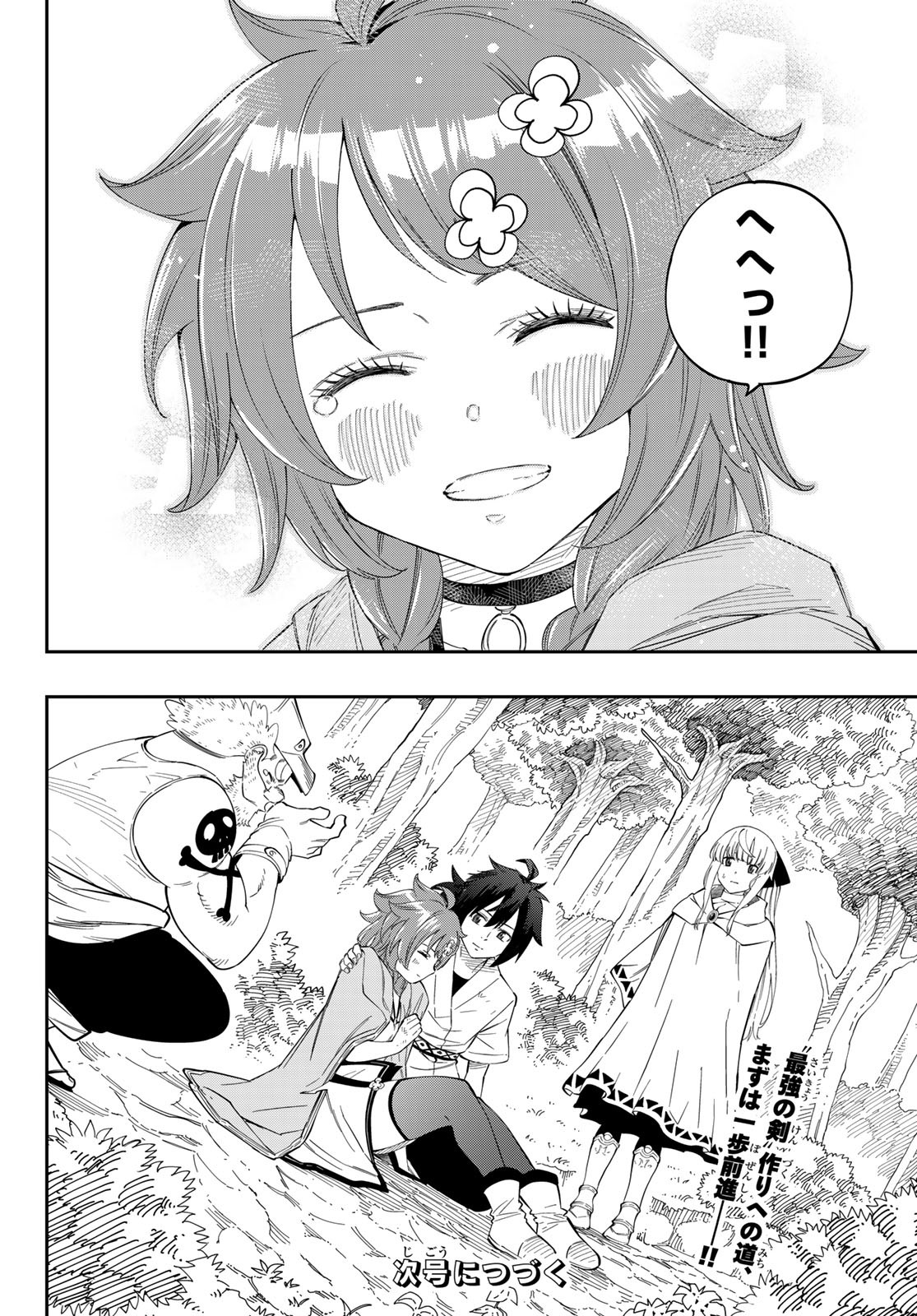 Maken Kajishi ni Naritakute Chap 3 - Pic 42