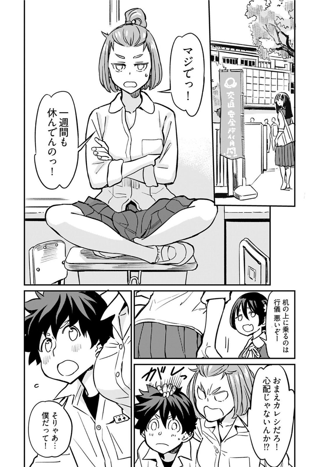 Obokoi Majo wa Majiwaritai!? Chapter 15 page 12 - nihonkuni.com