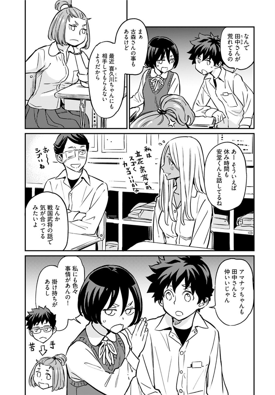 Obokoi Majo wa Majiwaritai!? Chapter 15 page 13 - nihonkuni.com