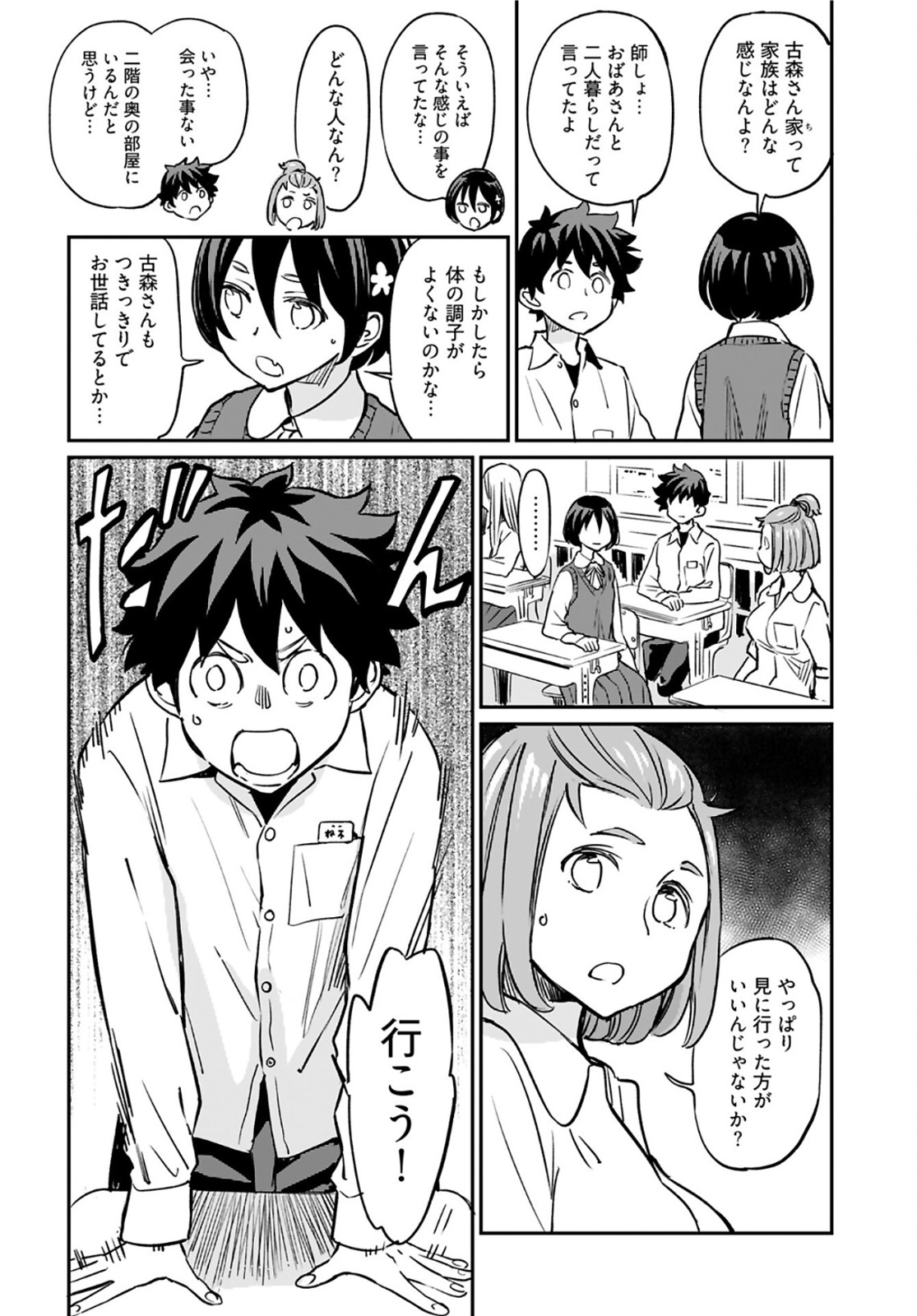 Obokoi Majo wa Majiwaritai!? Chapter 15 page 14 - nihonkuni.com