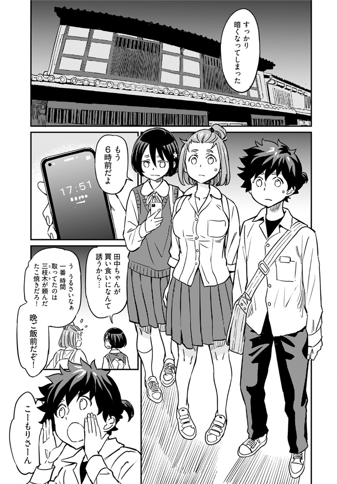 Obokoi Majo wa Majiwaritai!? Chapter 15 page 15 - nihonkuni.com