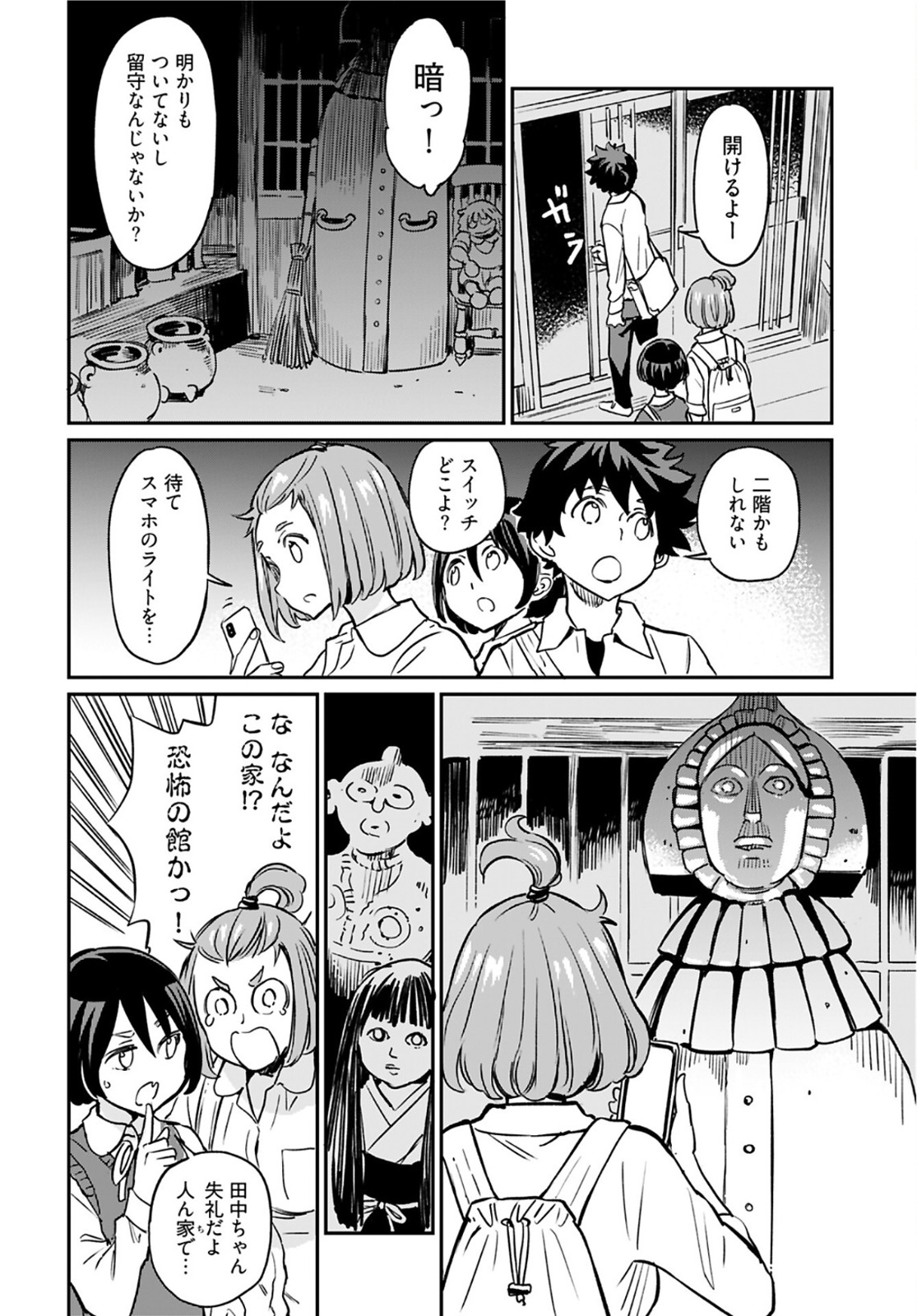 Obokoi Majo wa Majiwaritai!? Chapter 15 page 16 - nihonkuni.com
