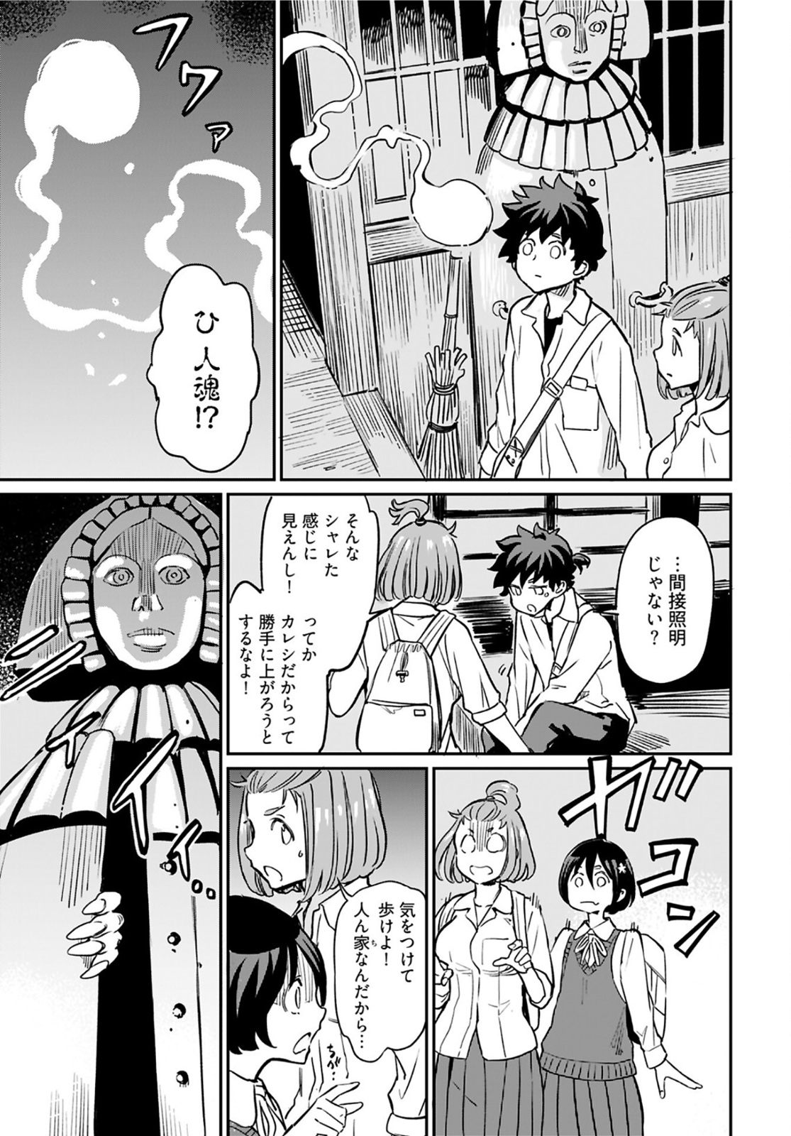Obokoi Majo wa Majiwaritai!? Chapter 15 page 17 - nihonkuni.com