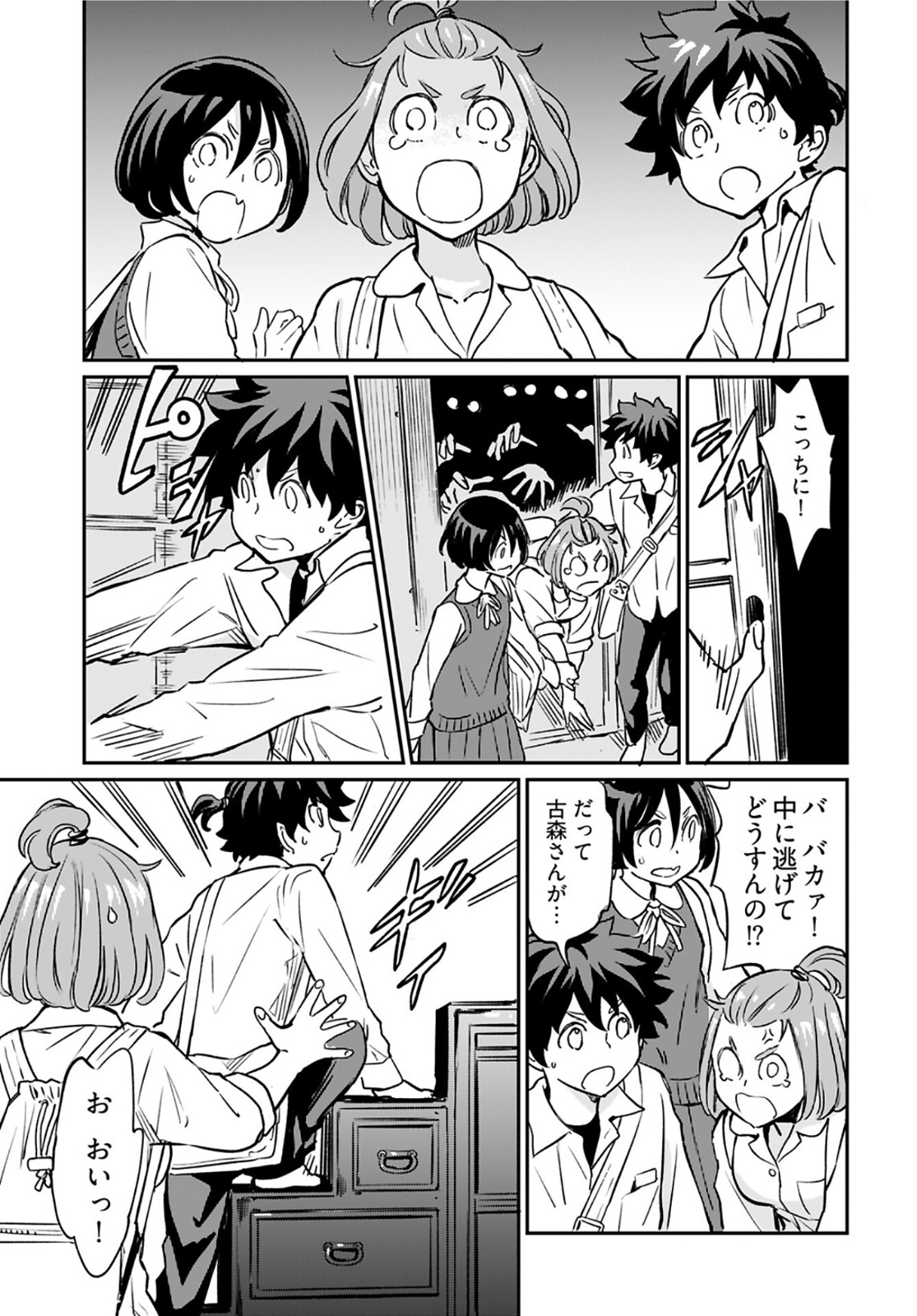 Obokoi Majo wa Majiwaritai!? Chapter 15 page 19 - nihonkuni.com