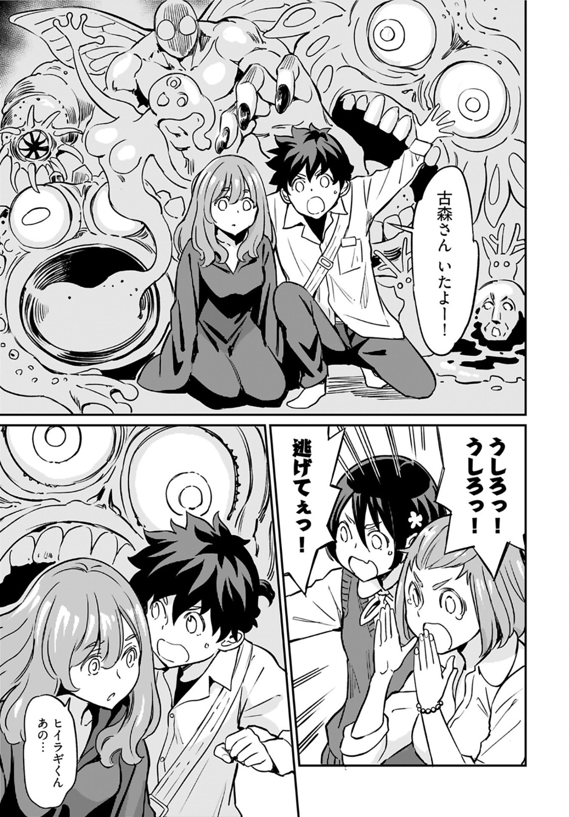 Obokoi Majo wa Majiwaritai!? Chapter 15 page 21 - nihonkuni.com