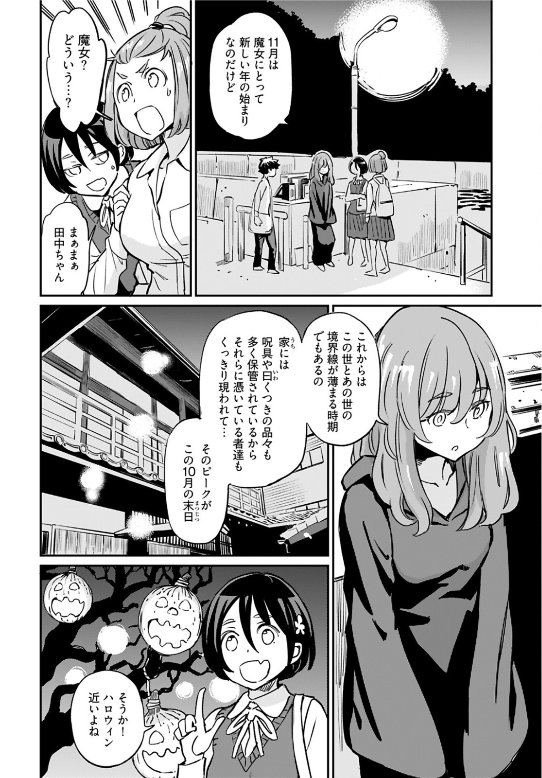 Obokoi Majo wa Majiwaritai!? Chapter 15 page 22 - nihonkuni.com
