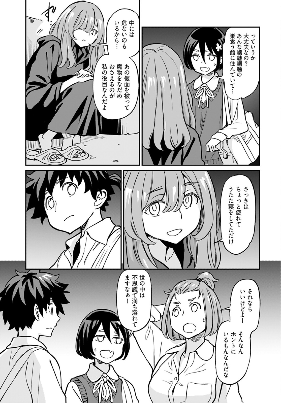 Obokoi Majo wa Majiwaritai!? Chapter 15 page 23 - nihonkuni.com