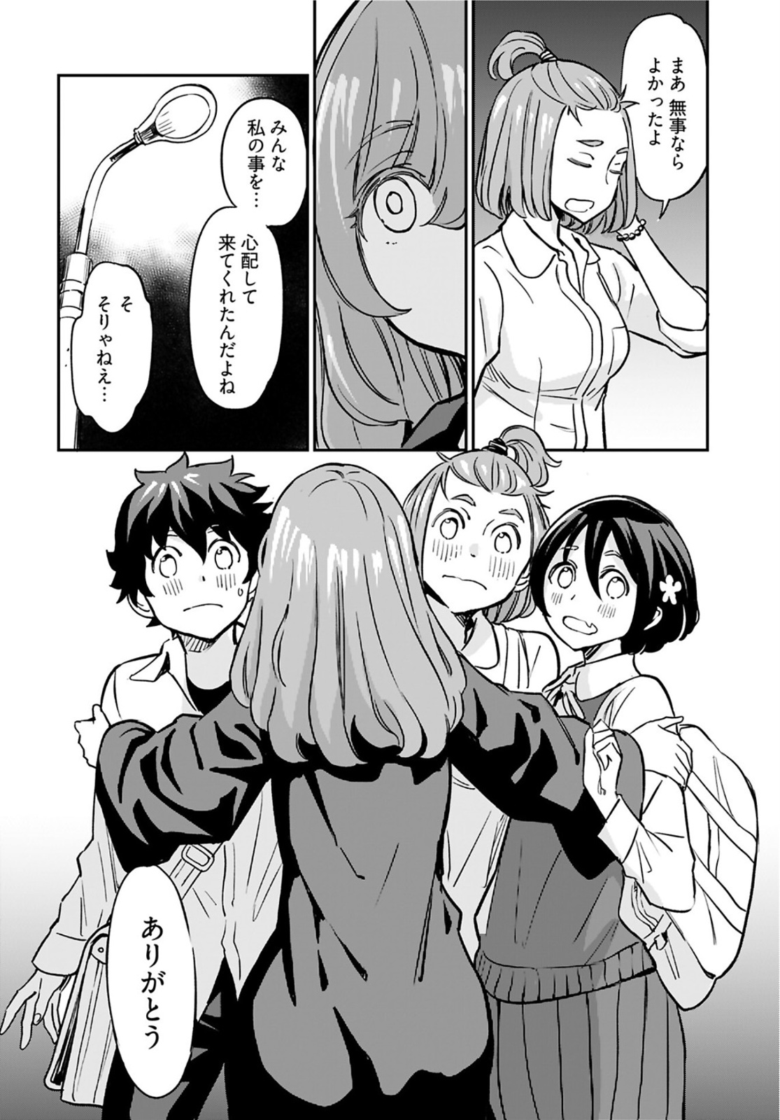 Obokoi Majo wa Majiwaritai!? Chapter 15 page 24 - nihonkuni.com