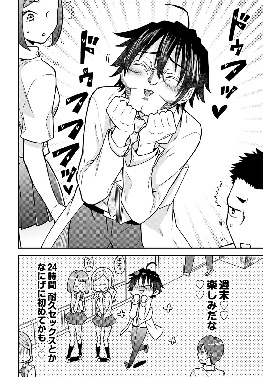 Joshi Kousei to Kekkon Shita node Bakuhatsu Shimasu. Chap 12 - Pic 8