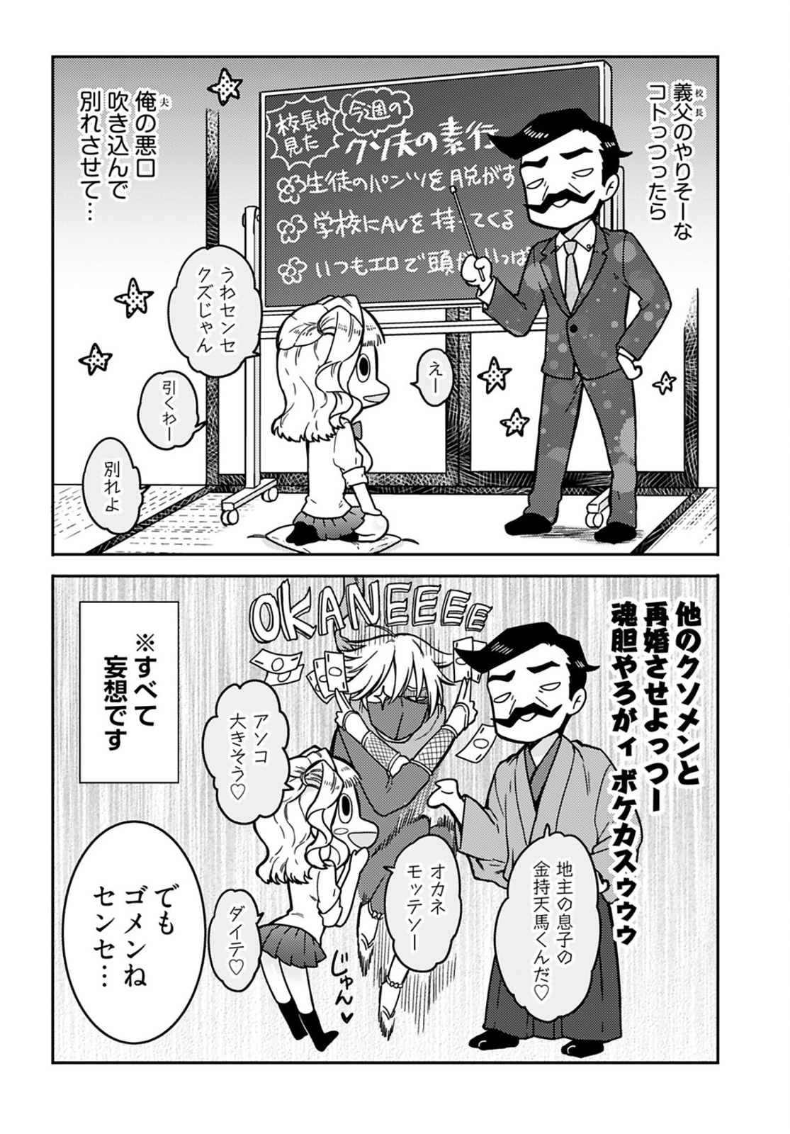 Joshi Kousei to Kekkon Shita node Bakuhatsu Shimasu. Chap 12 - Pic 14