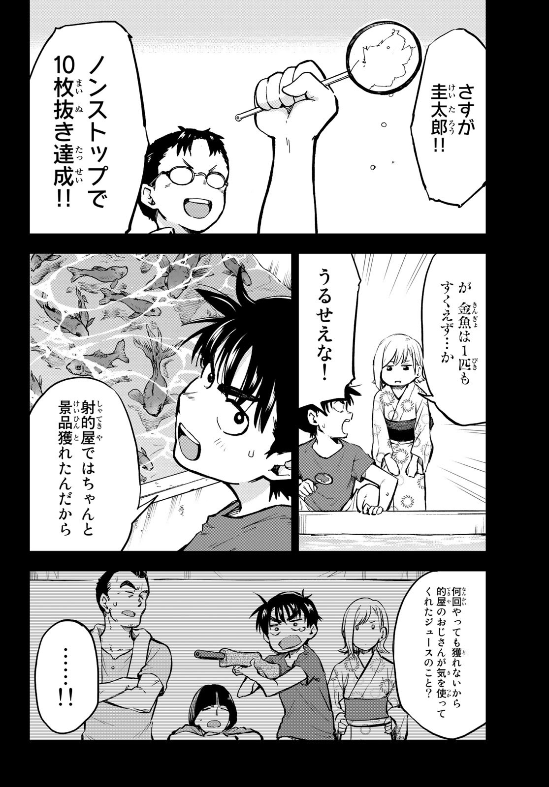 Old Rookie Chap 7 - Pic 5