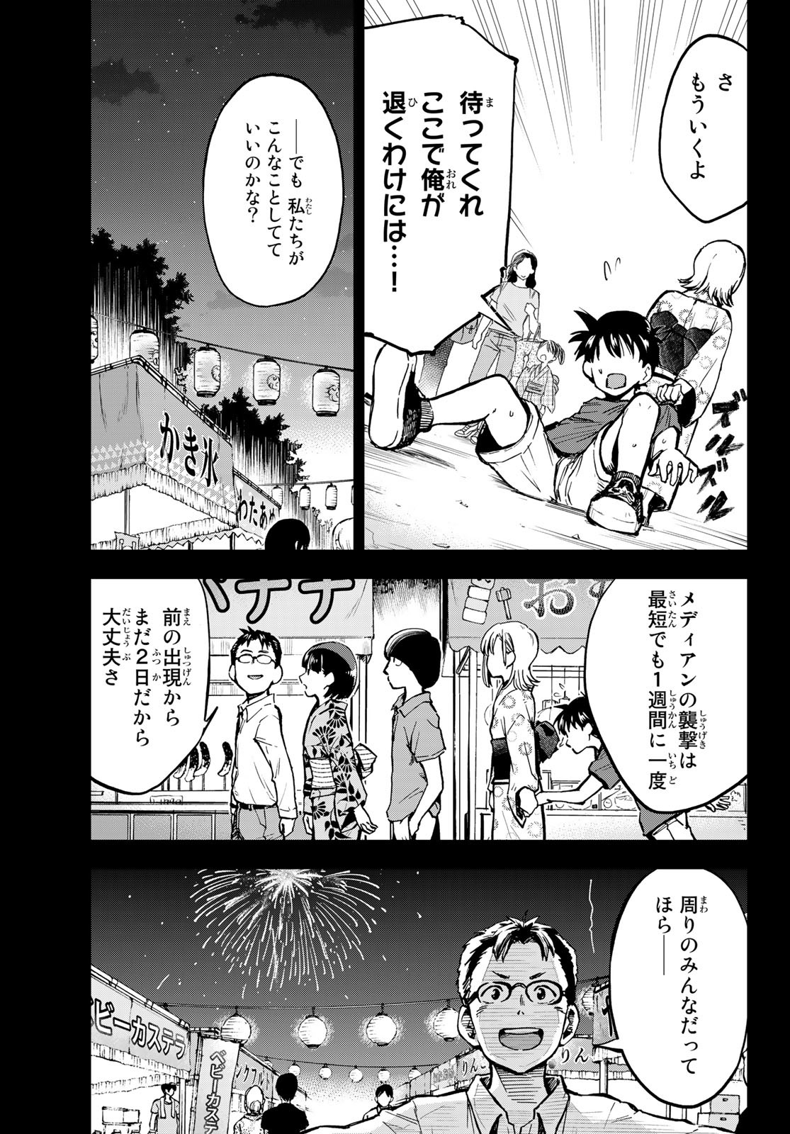 Old Rookie Chap 7 - Pic 6