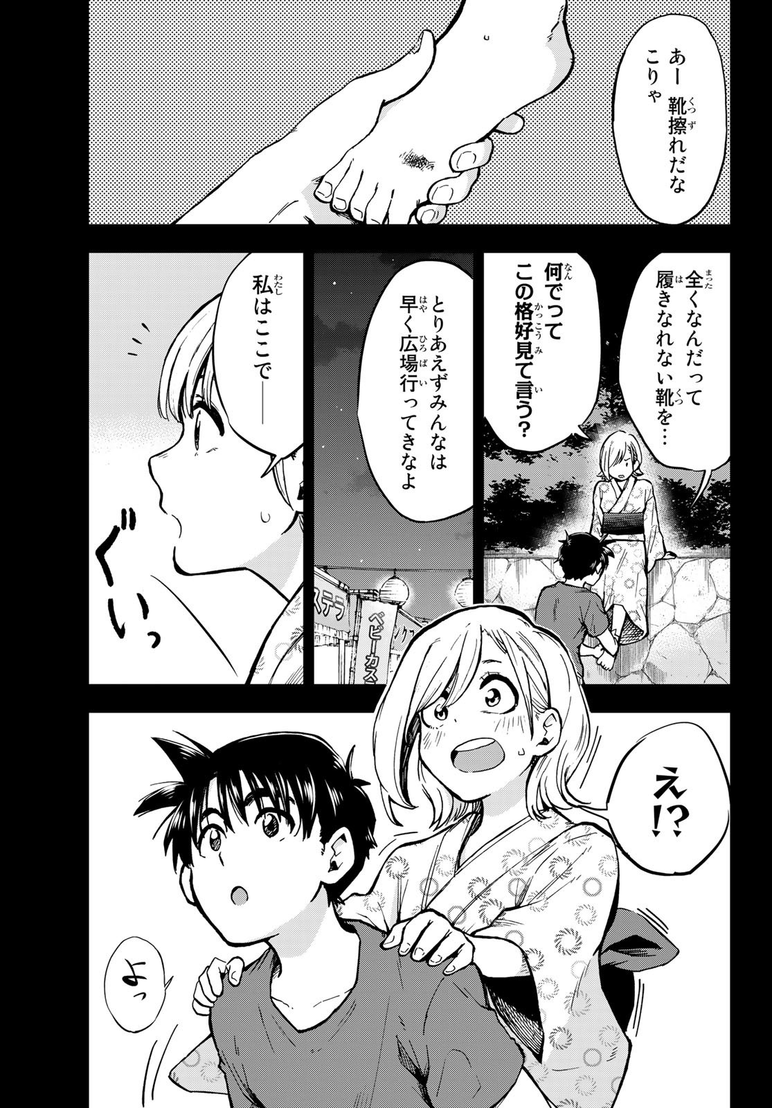 Old Rookie Chap 7 - Pic 8