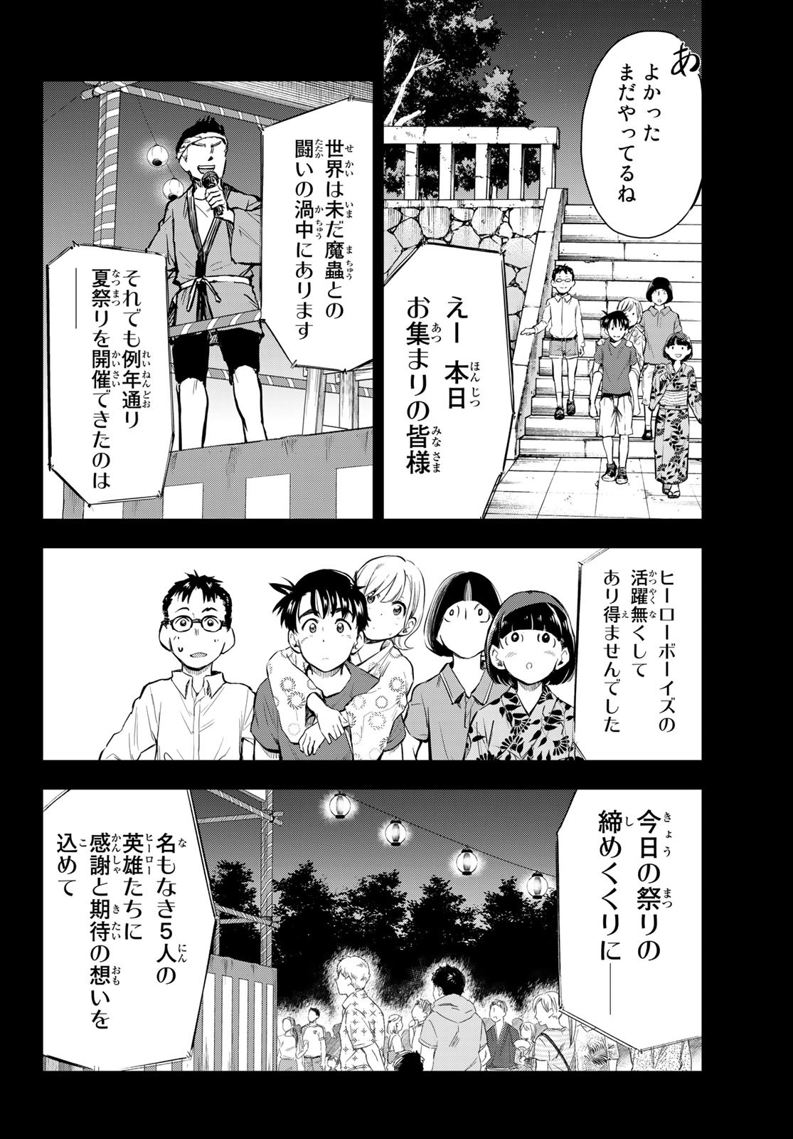 Old Rookie Chap 7 - Pic 11