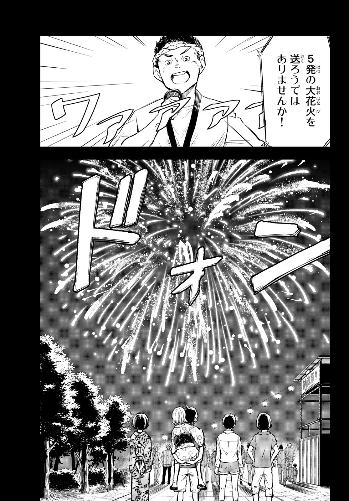 Old Rookie Chap 7 - Pic 12