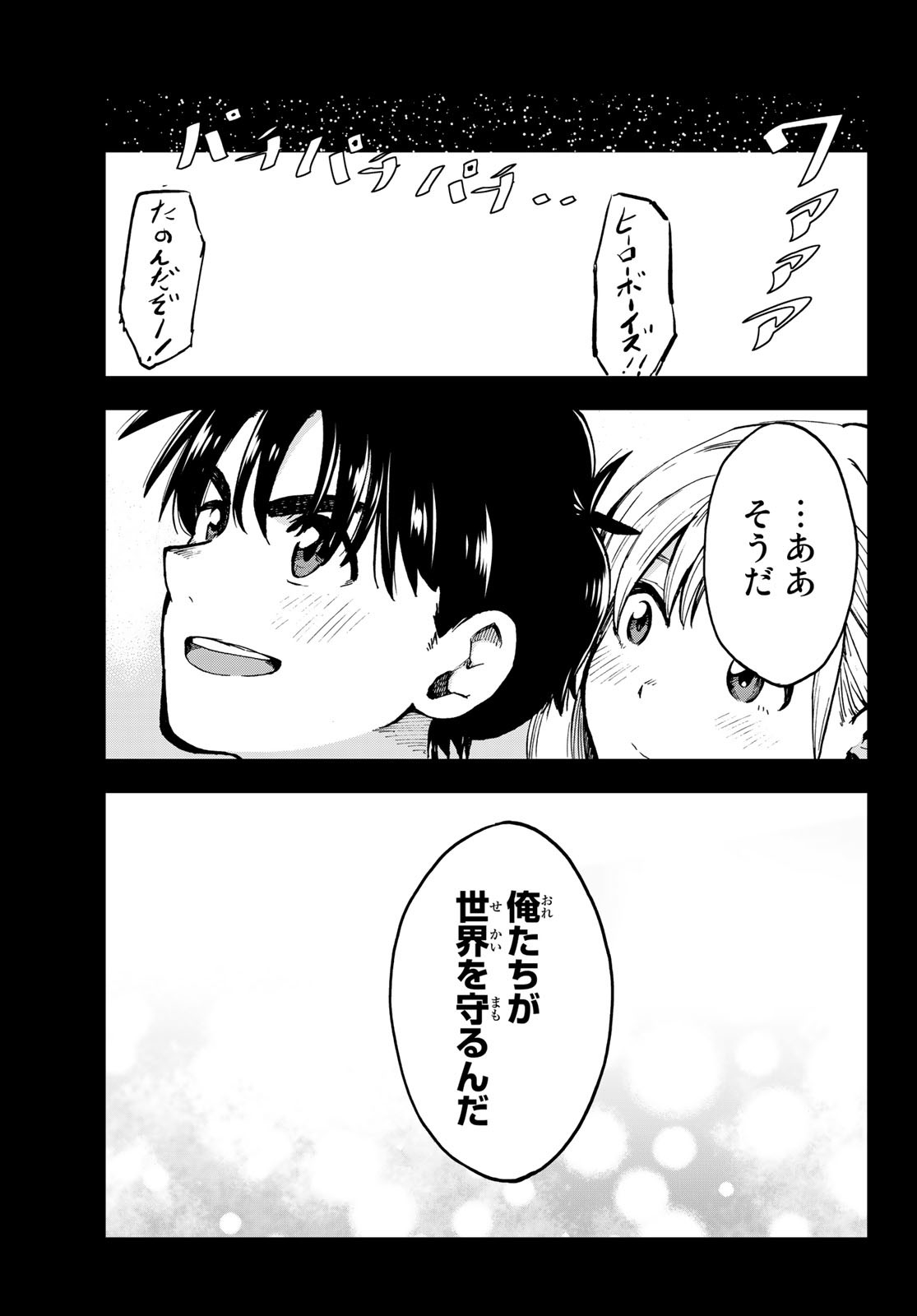 Old Rookie Chap 7 - Pic 14