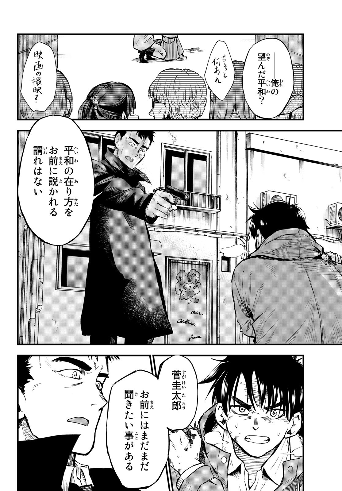 Old Rookie Chap 7 - Pic 15