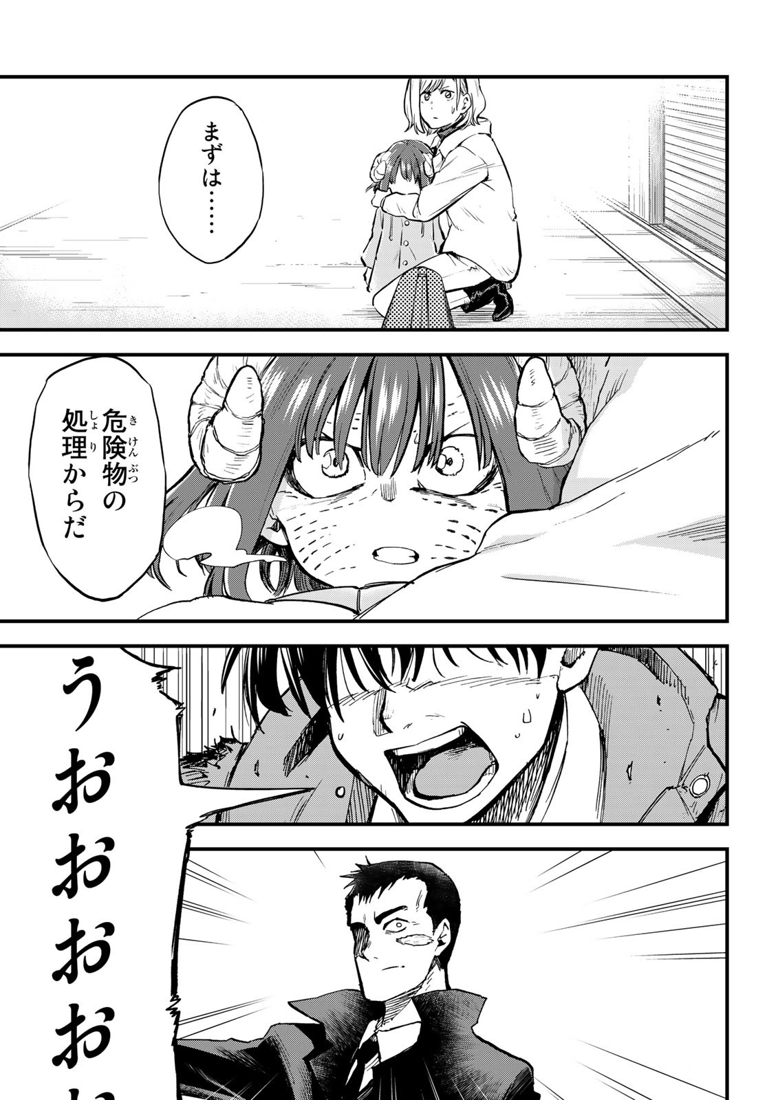 Old Rookie Chap 7 - Pic 16