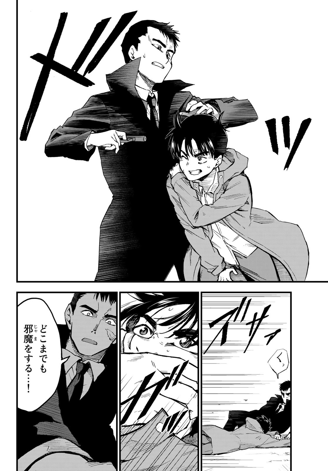 Old Rookie Chap 7 - Pic 17