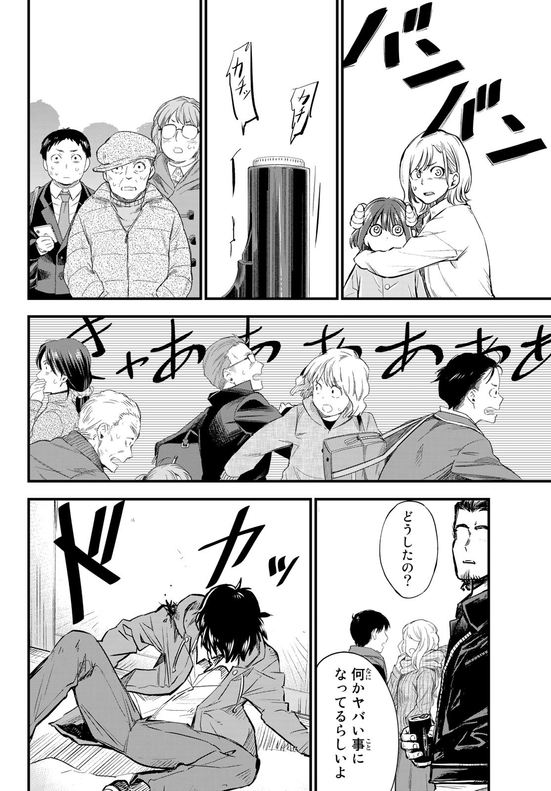 Old Rookie Chap 7 - Pic 19