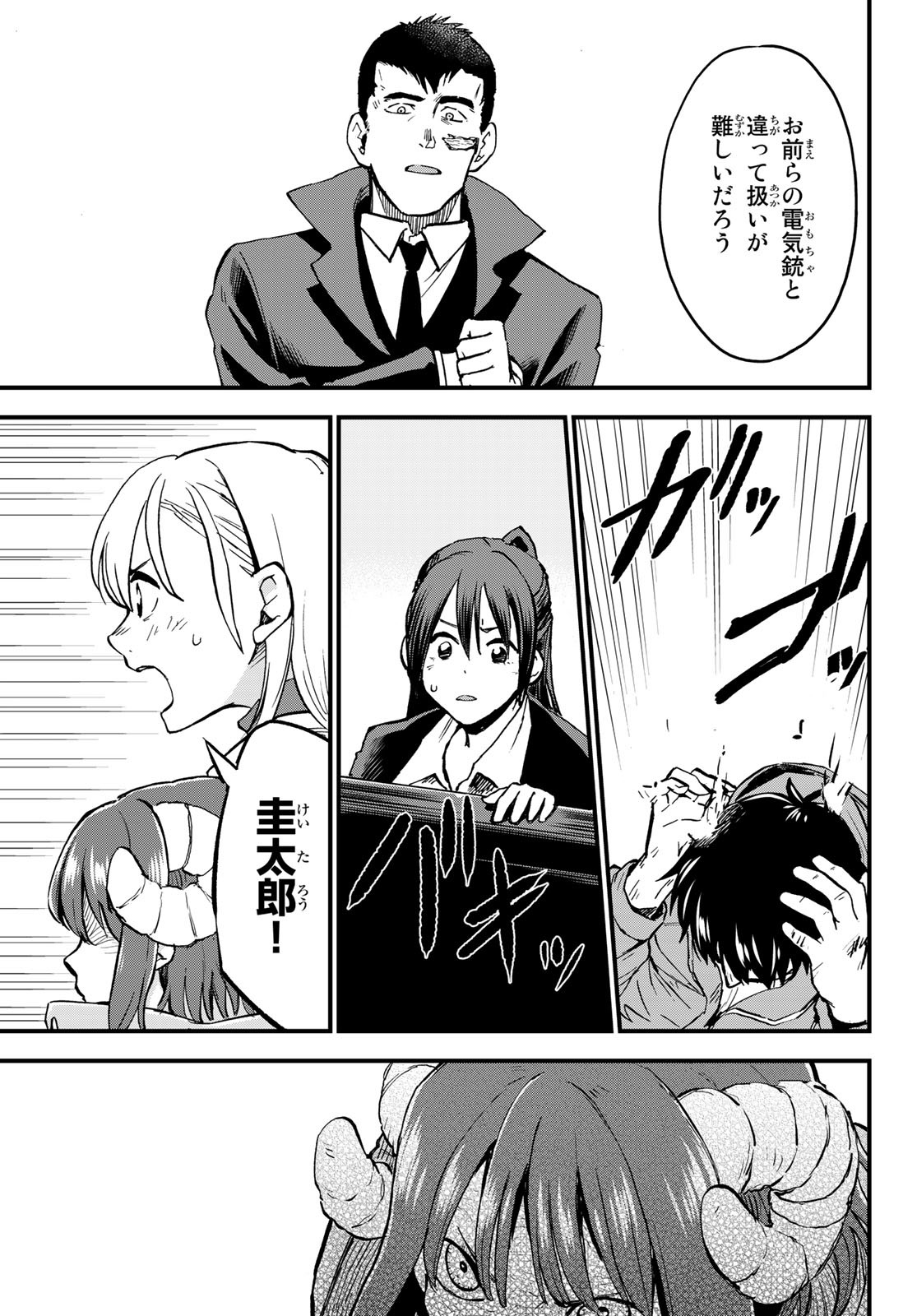 Old Rookie Chap 7 - Pic 20
