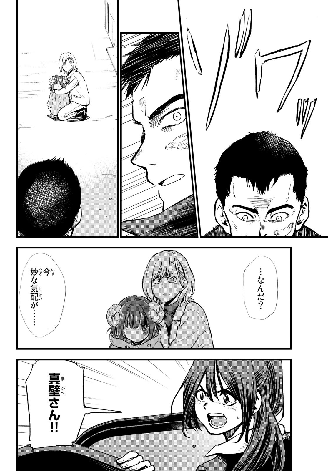 Old Rookie Chap 7 - Pic 21