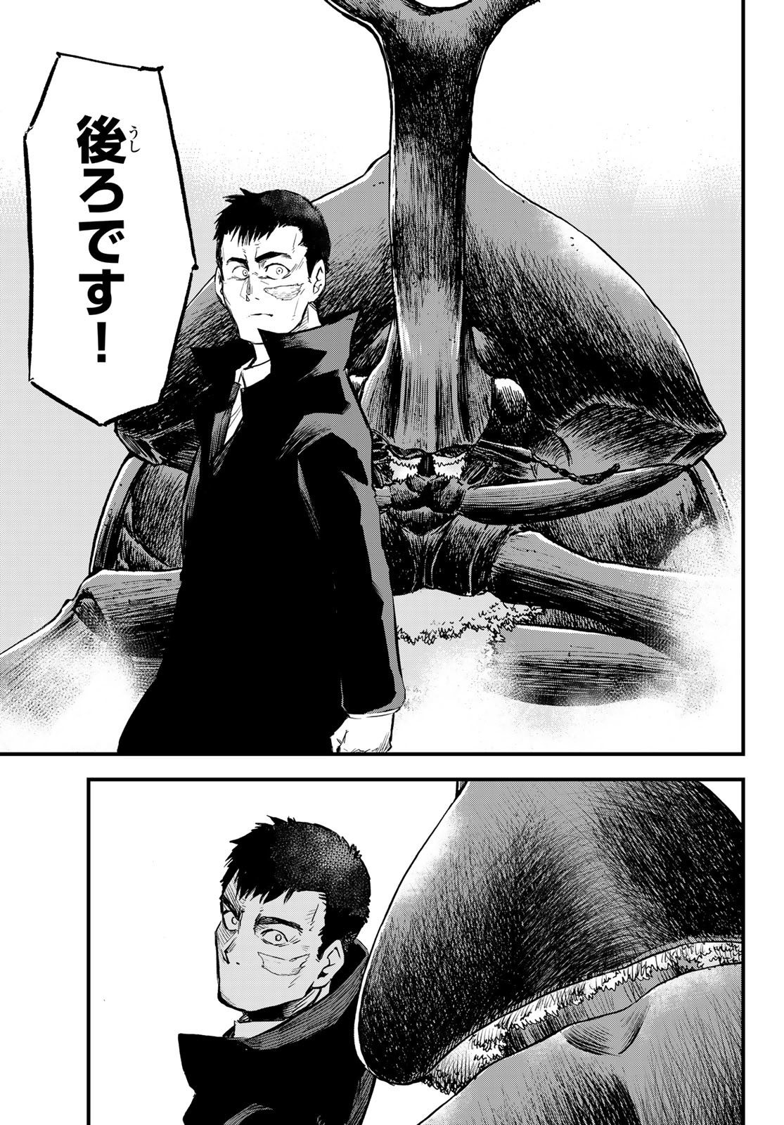 Old Rookie Chap 7 - Pic 22