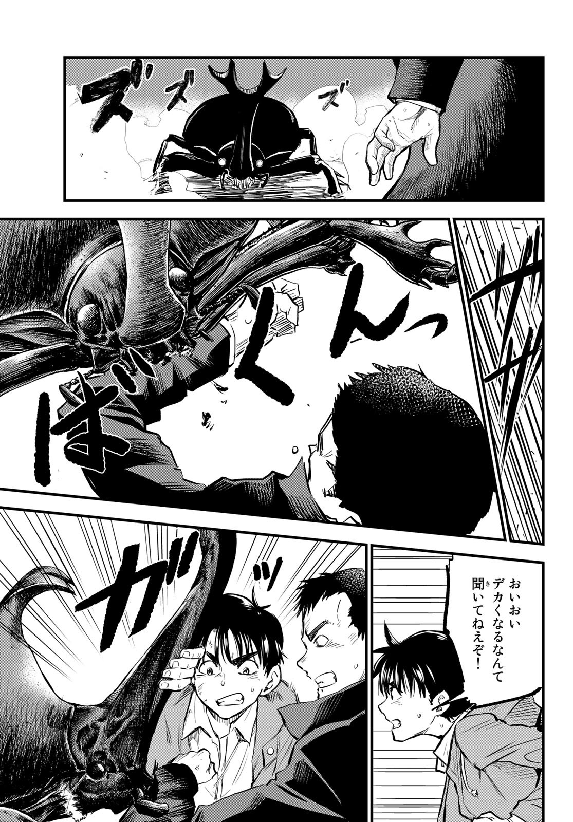 Old Rookie Chap 7 - Pic 24