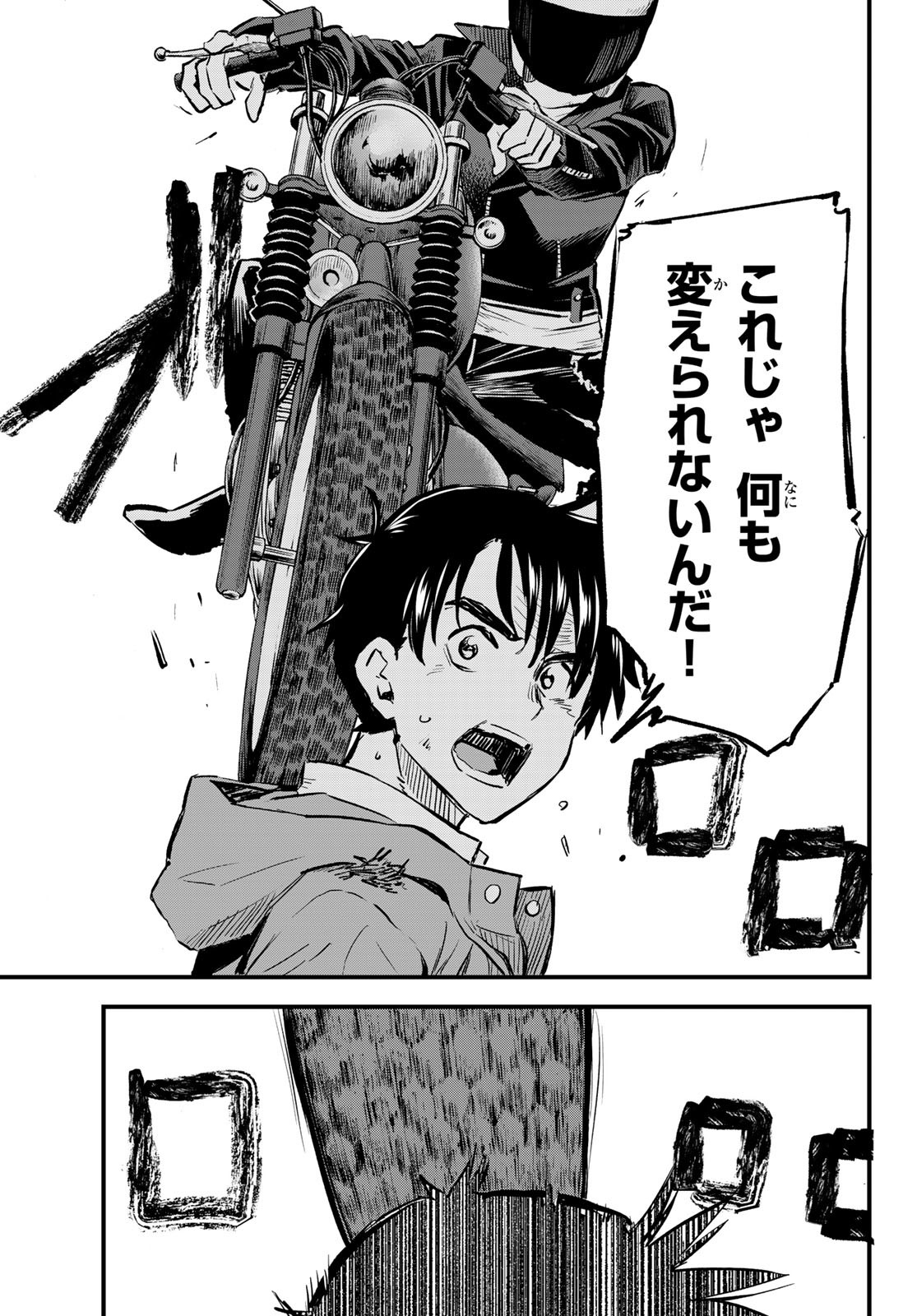 Old Rookie Chap 7 - Pic 26