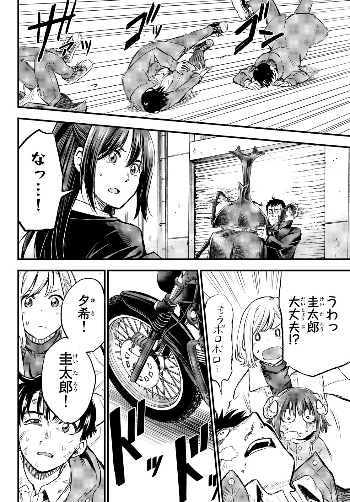Old Rookie Chap 7 - Pic 27