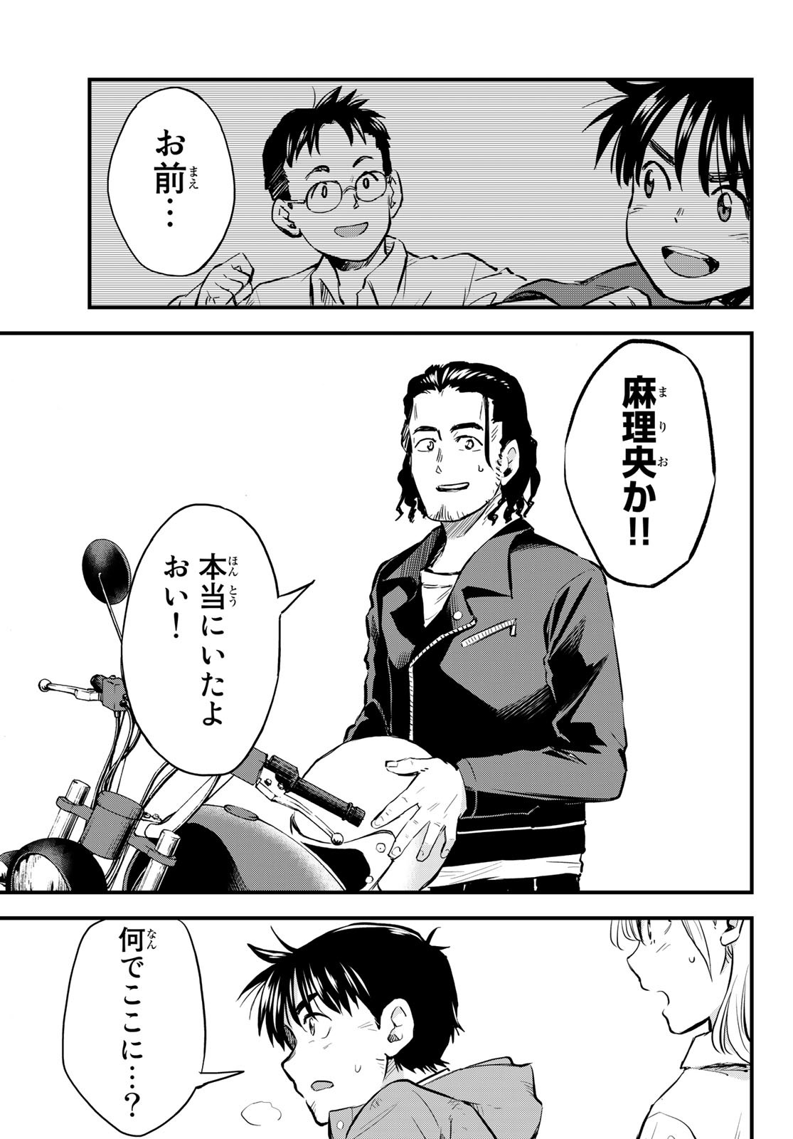 Old Rookie Chap 7 - Pic 28