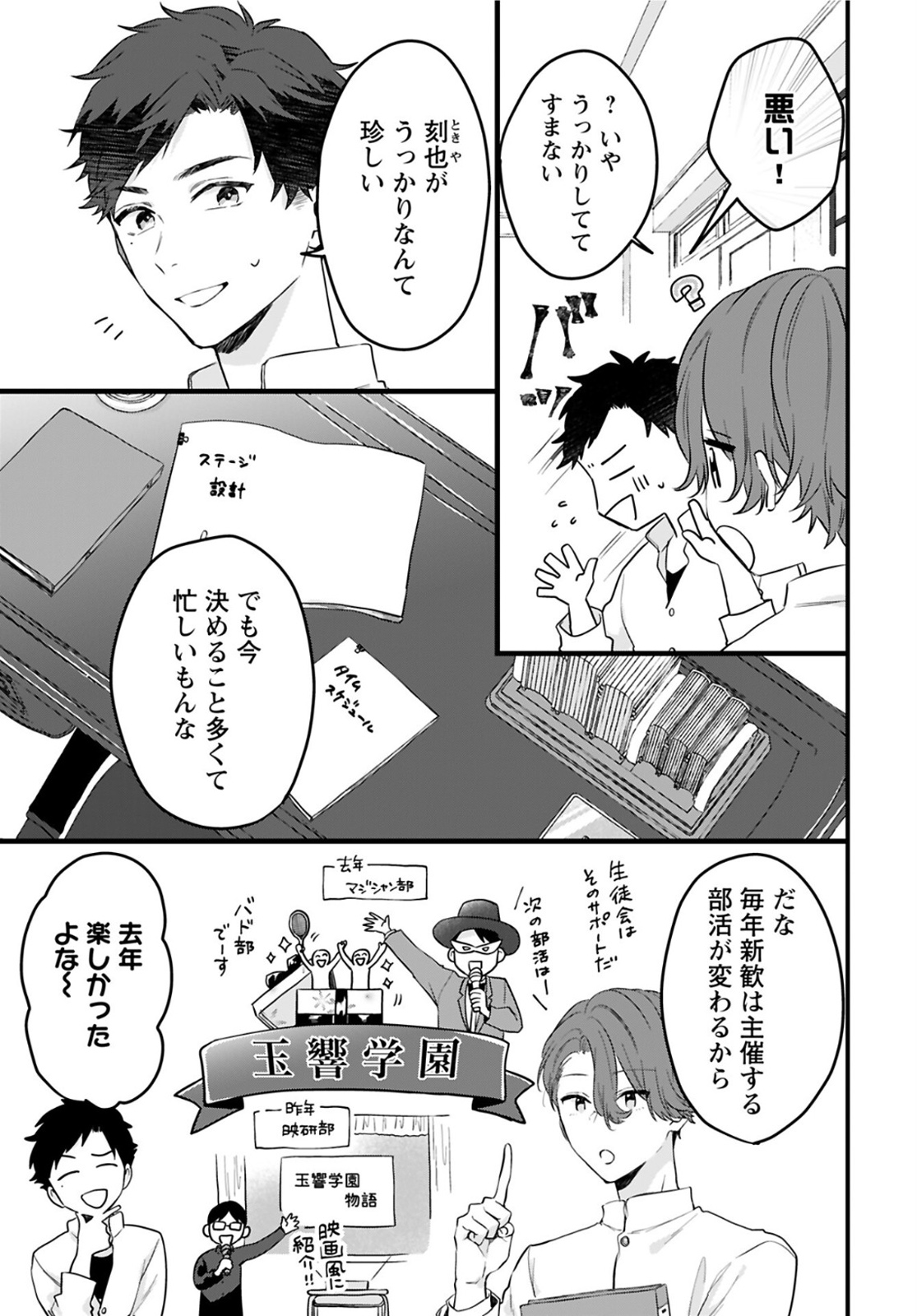 Noblesse Oblige: Tensei Shite mo "Suki" ga Ienai Chapter 1 page 6 - nihonkuni.com