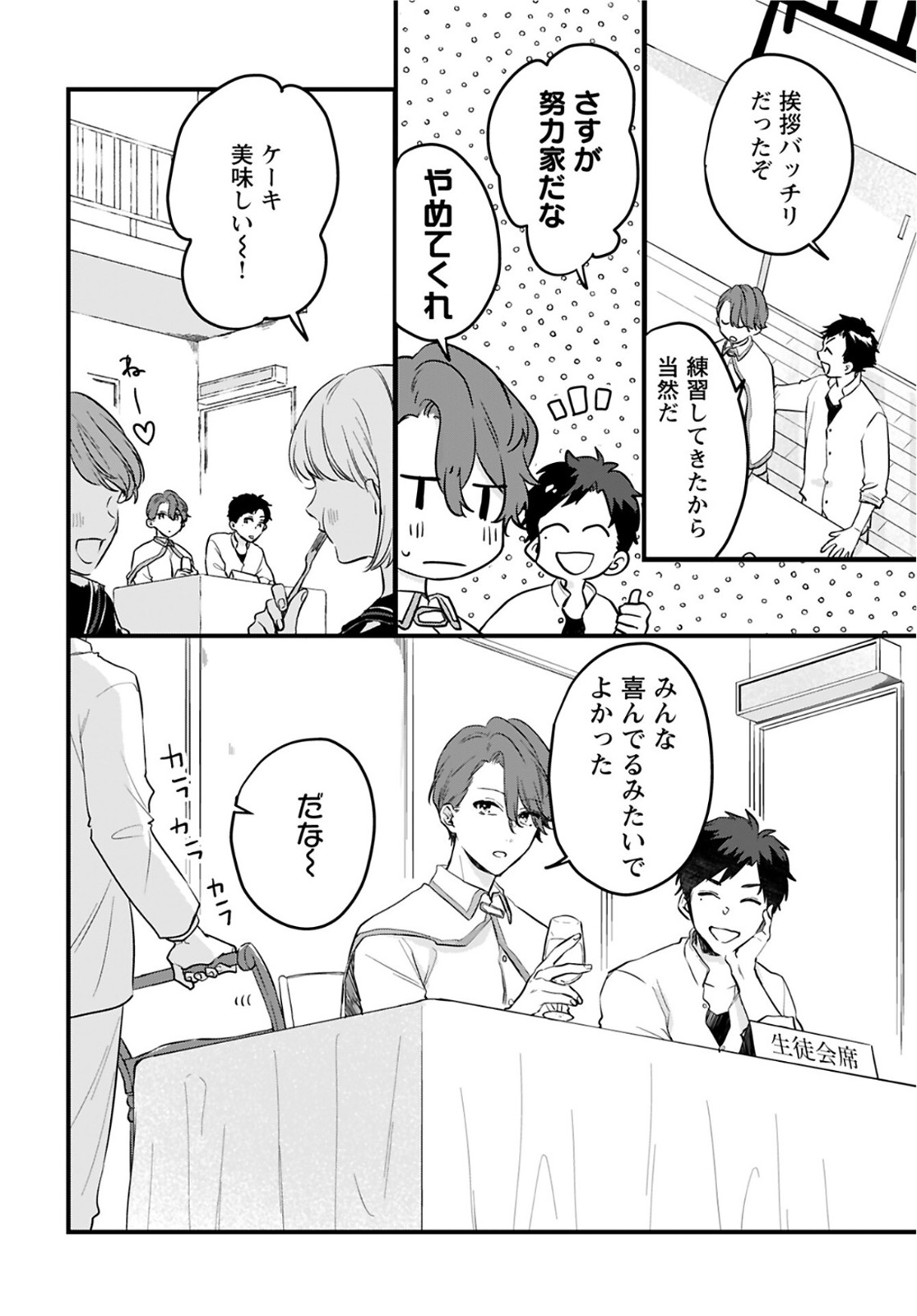Noblesse Oblige: Tensei Shite mo "Suki" ga Ienai Chapter 1 page 11 - nihonkuni.com