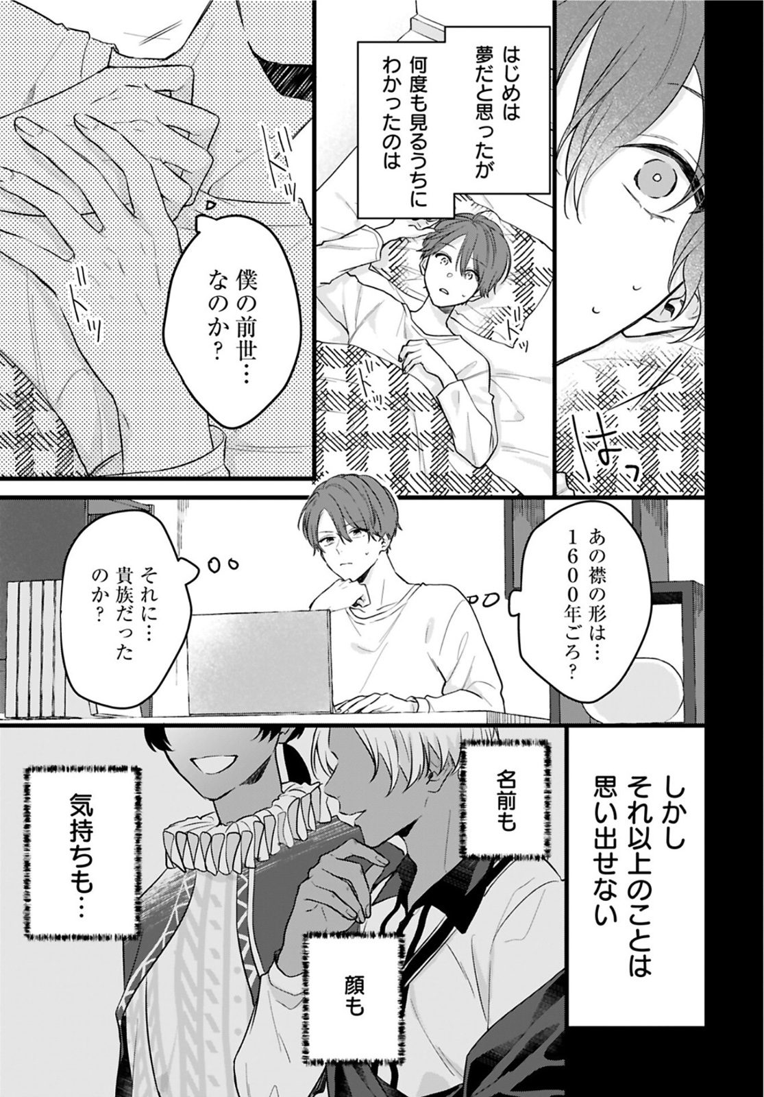 Noblesse Oblige: Tensei Shite mo "Suki" ga Ienai Chapter 1 page 16 - nihonkuni.com