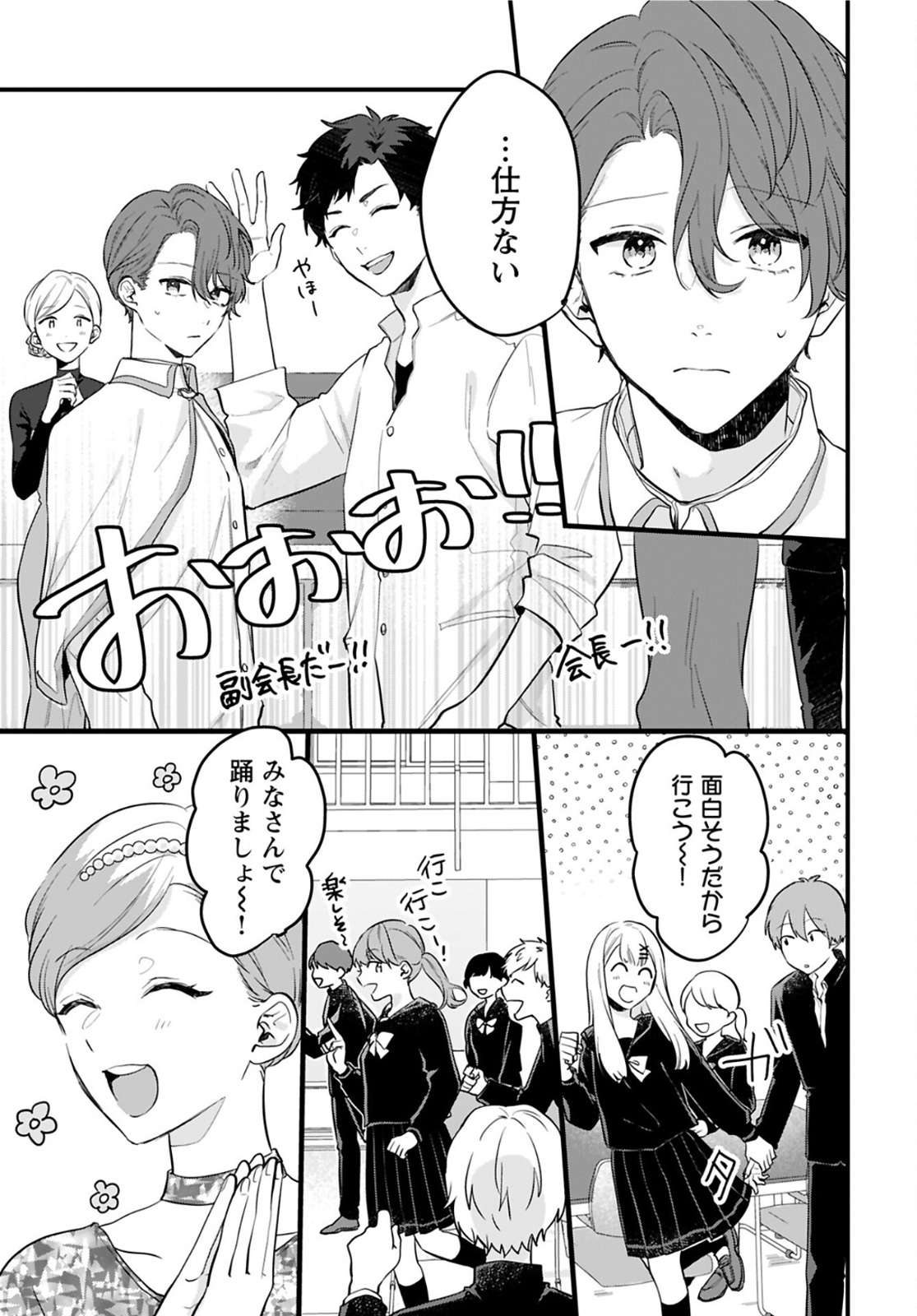 Noblesse Oblige: Tensei Shite mo "Suki" ga Ienai Chapter 1 page 20 - nihonkuni.com