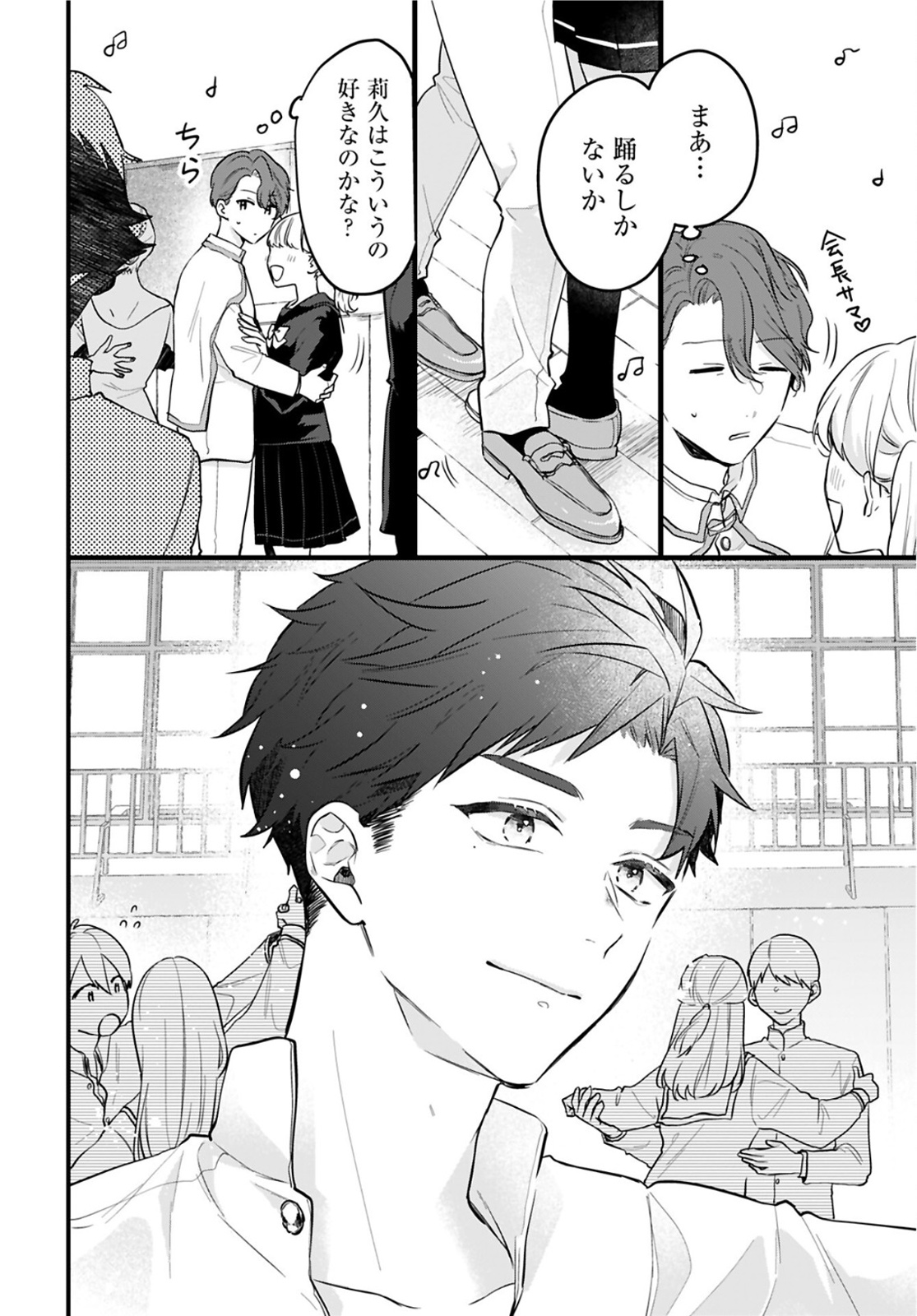 Noblesse Oblige: Tensei Shite mo "Suki" ga Ienai Chapter 1 page 21 - nihonkuni.com