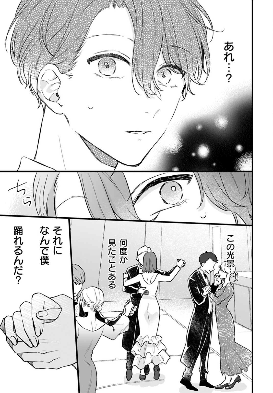 Noblesse Oblige: Tensei Shite mo "Suki" ga Ienai Chapter 1 page 22 - nihonkuni.com