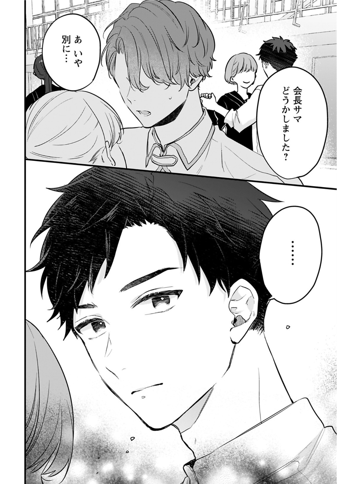 Noblesse Oblige: Tensei Shite mo "Suki" ga Ienai Chapter 1 page 23 - nihonkuni.com