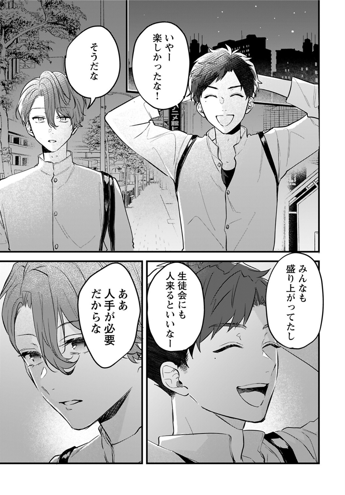 Noblesse Oblige: Tensei Shite mo "Suki" ga Ienai Chapter 1 page 24 - nihonkuni.com